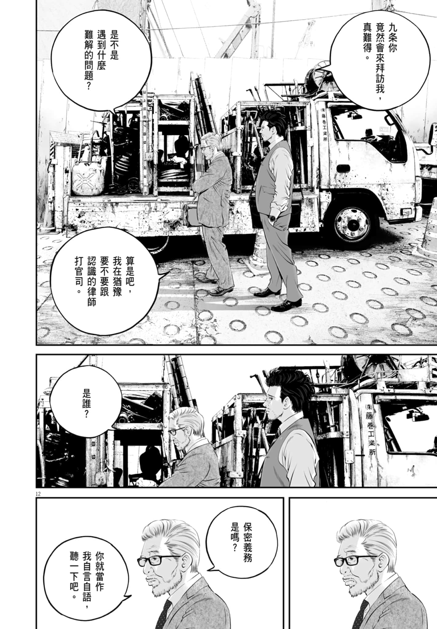 第 70 页