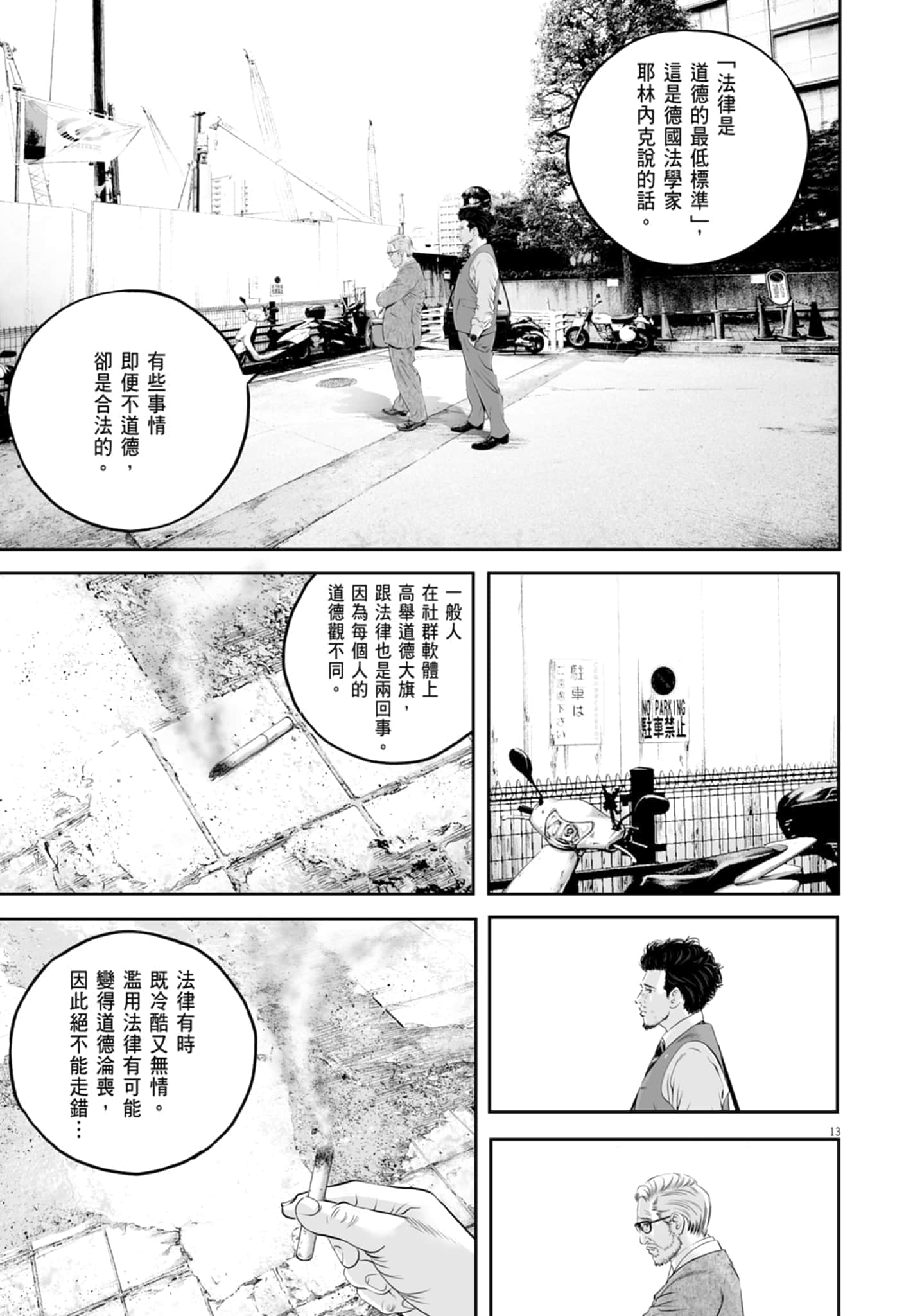第 71 页