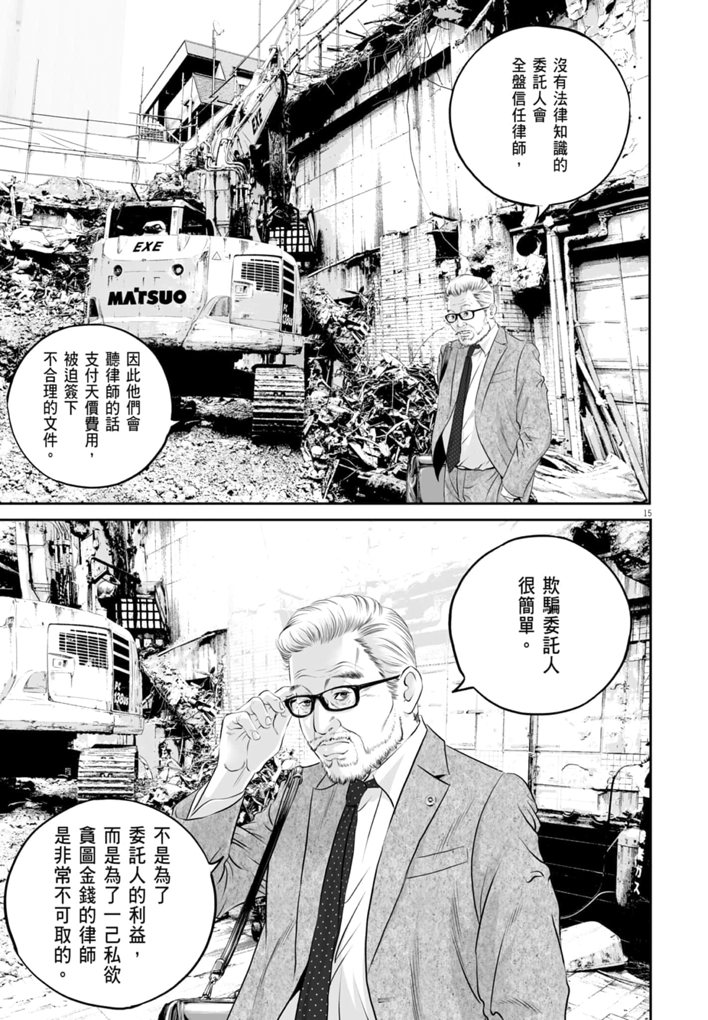 第 73 页
