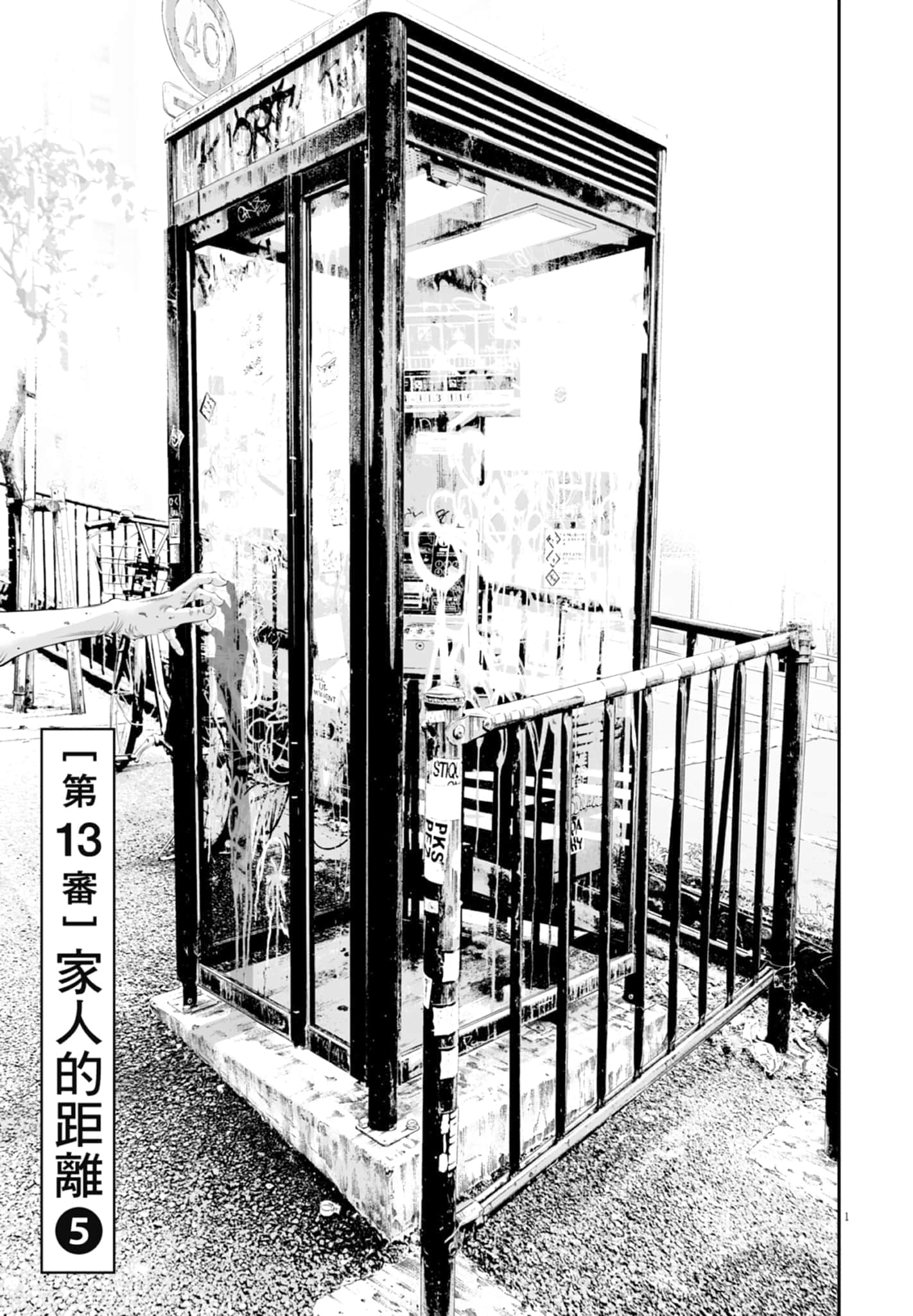 第 77 页