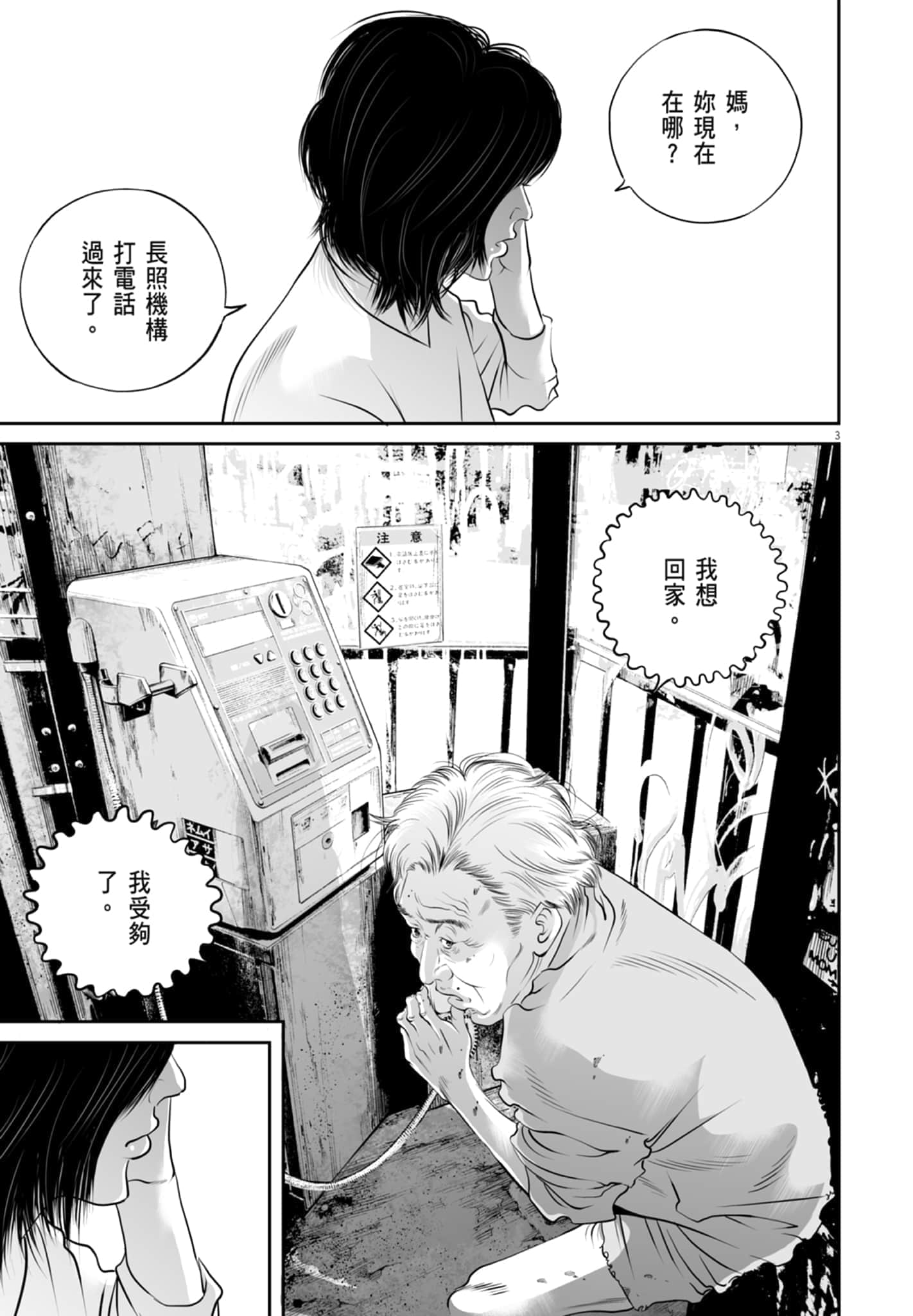 第 79 页