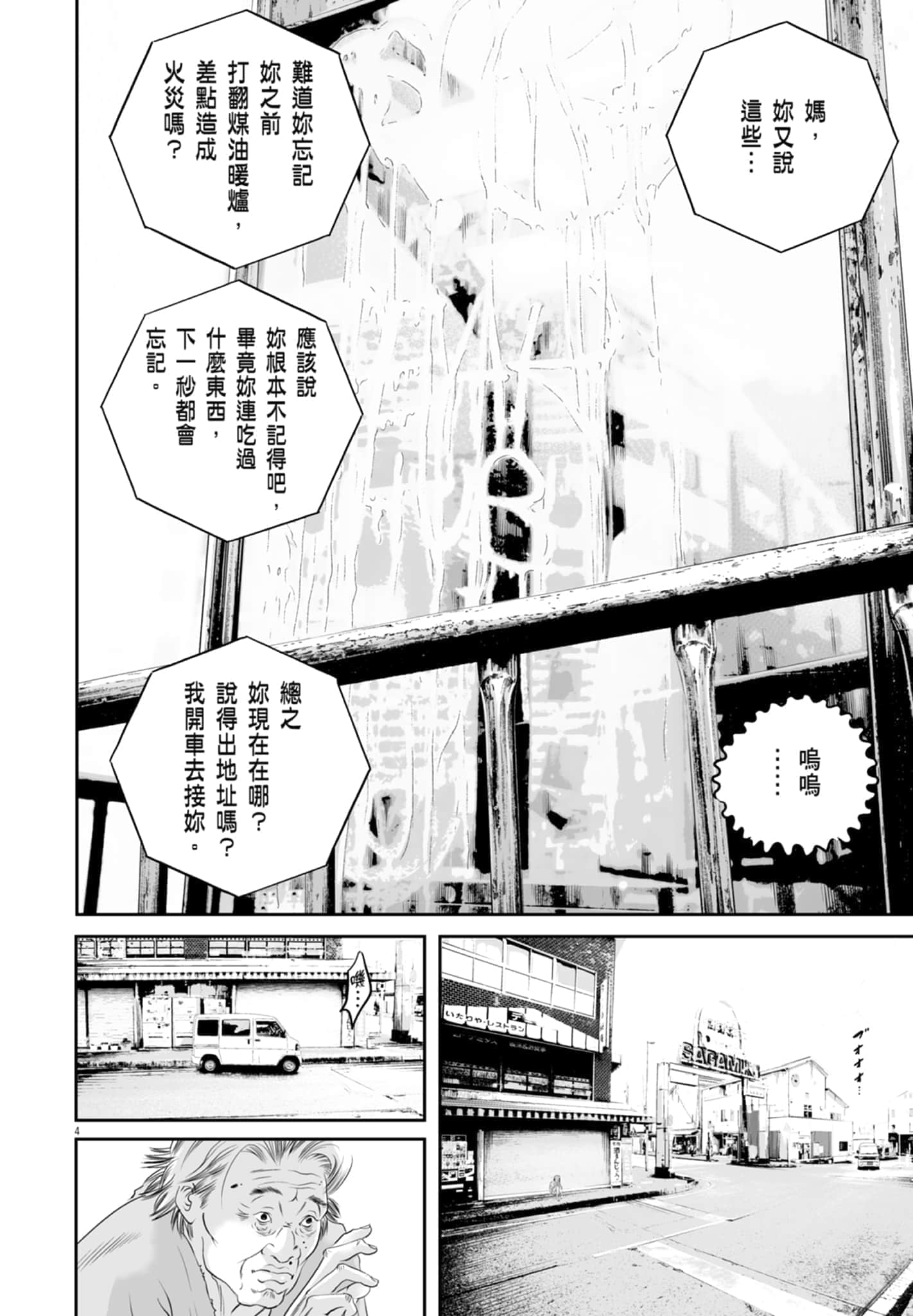 第 80 页