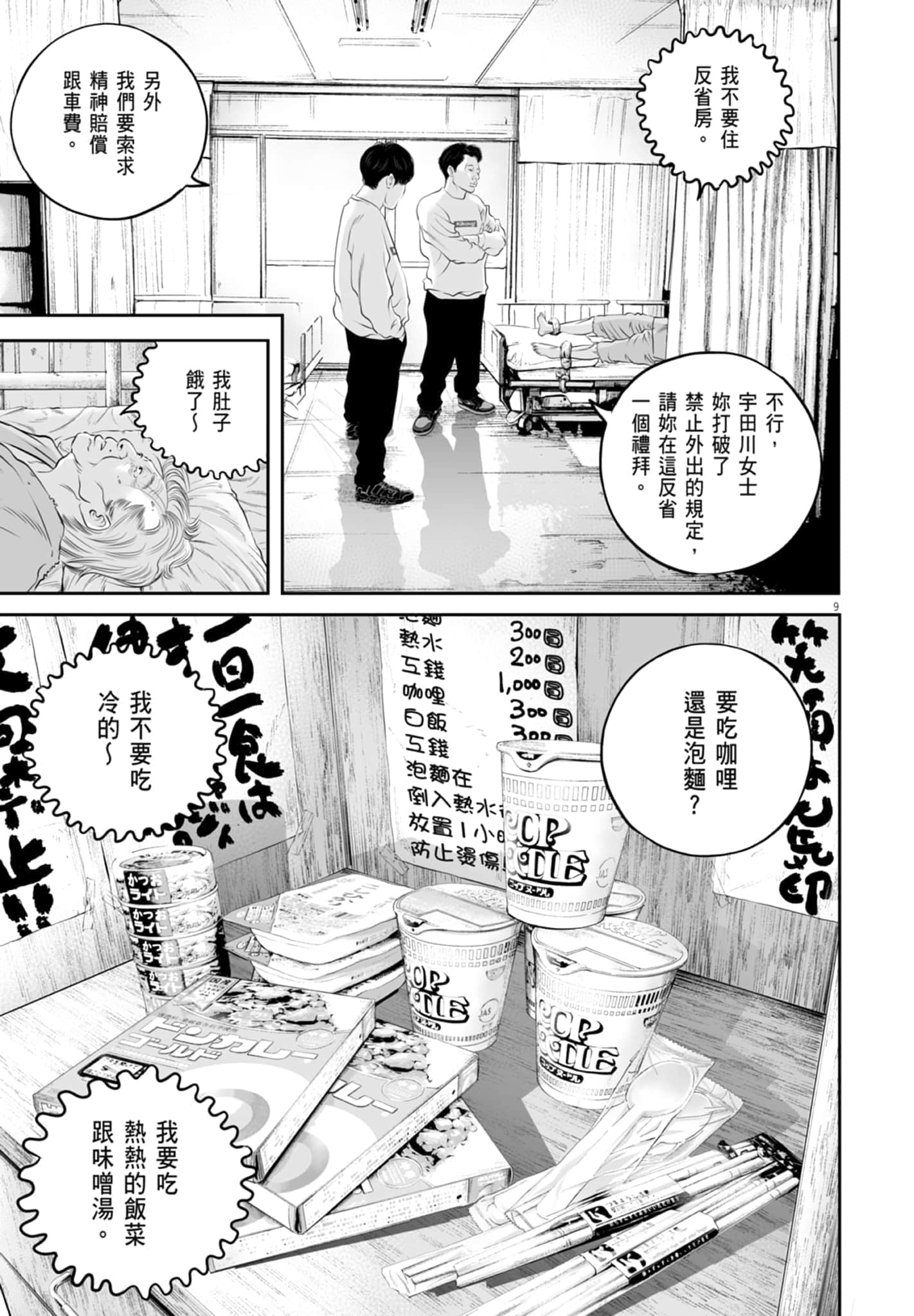 第 85 页