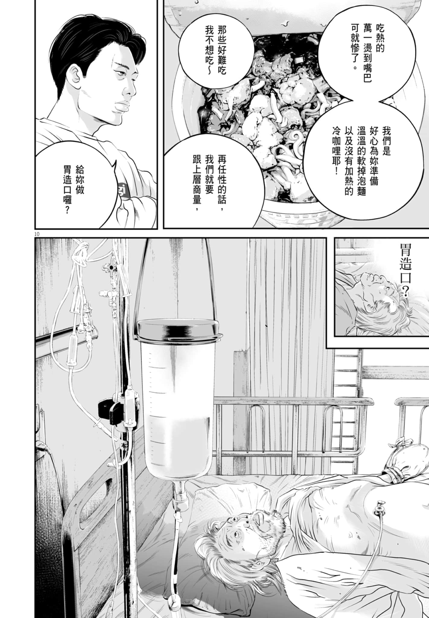 第 86 页