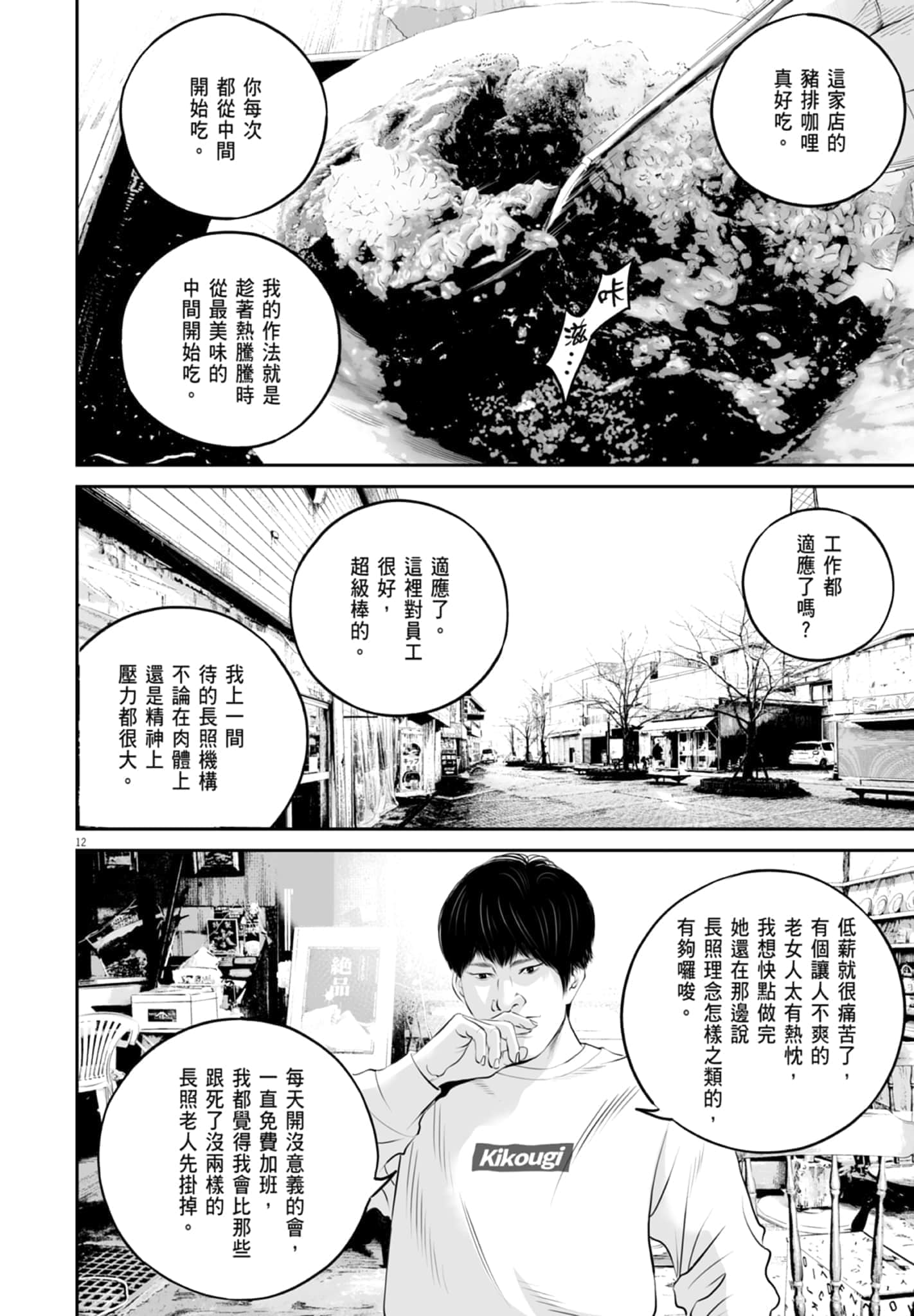 第 88 页