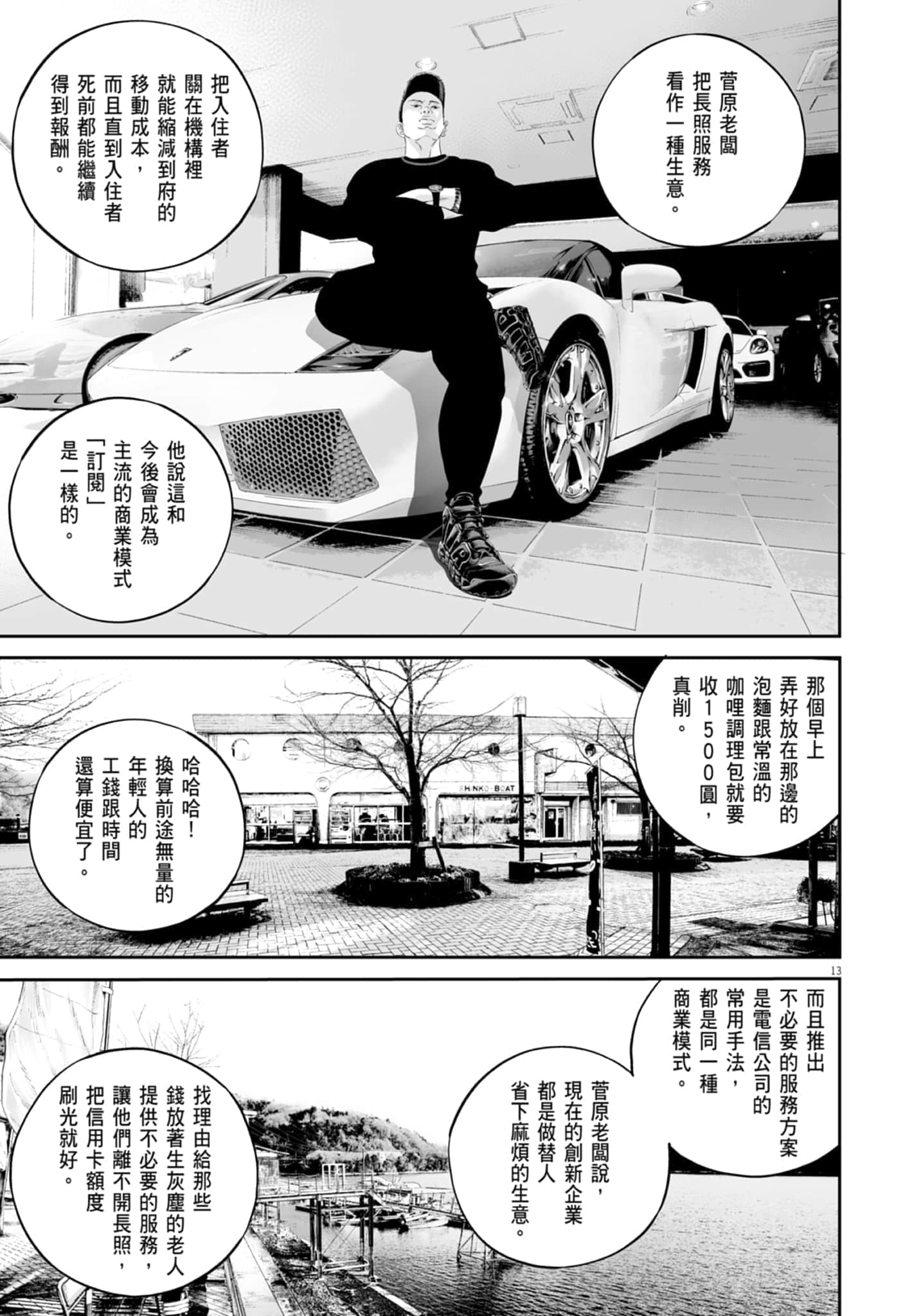 第 89 页