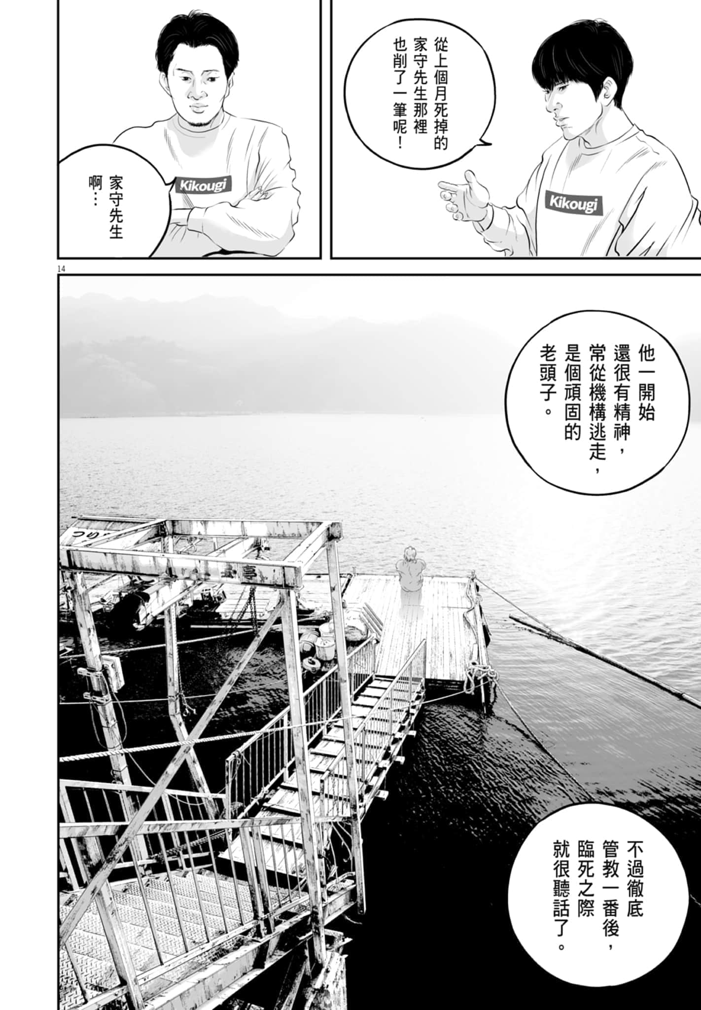 第 90 页