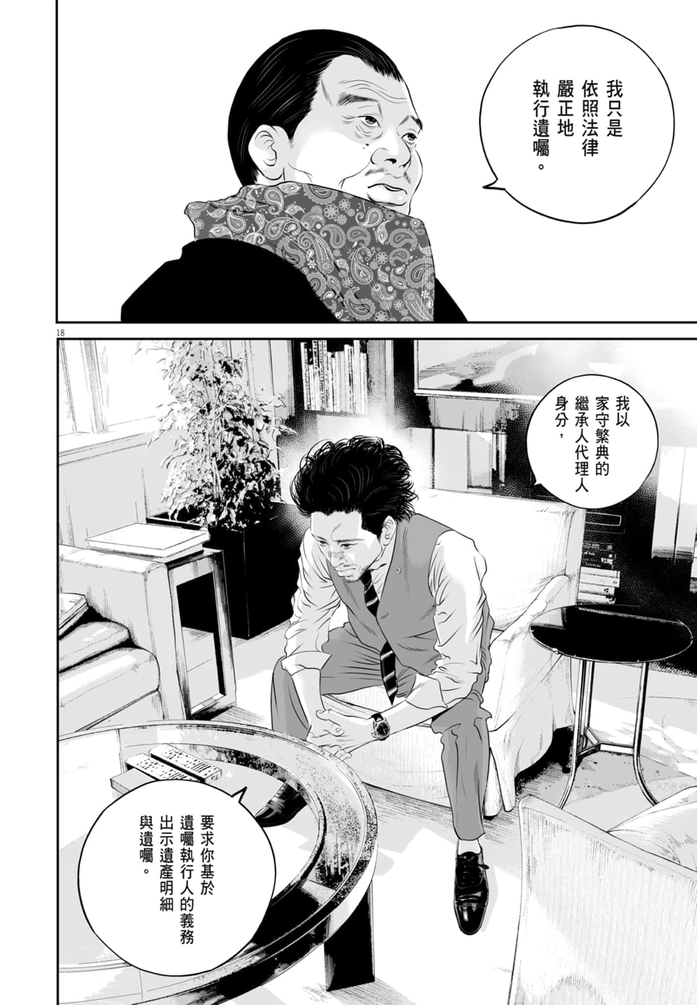 第 94 页