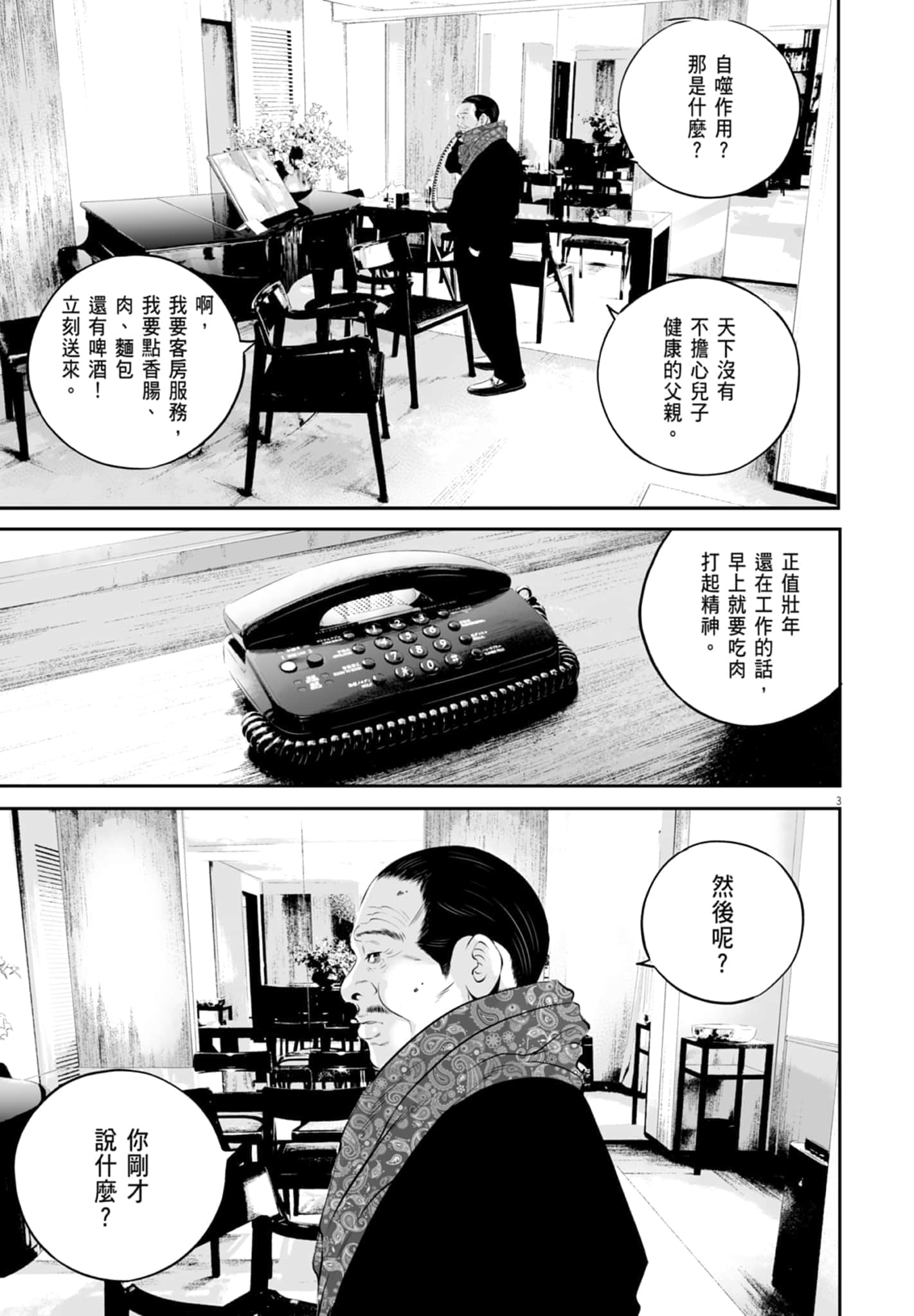 第 97 页