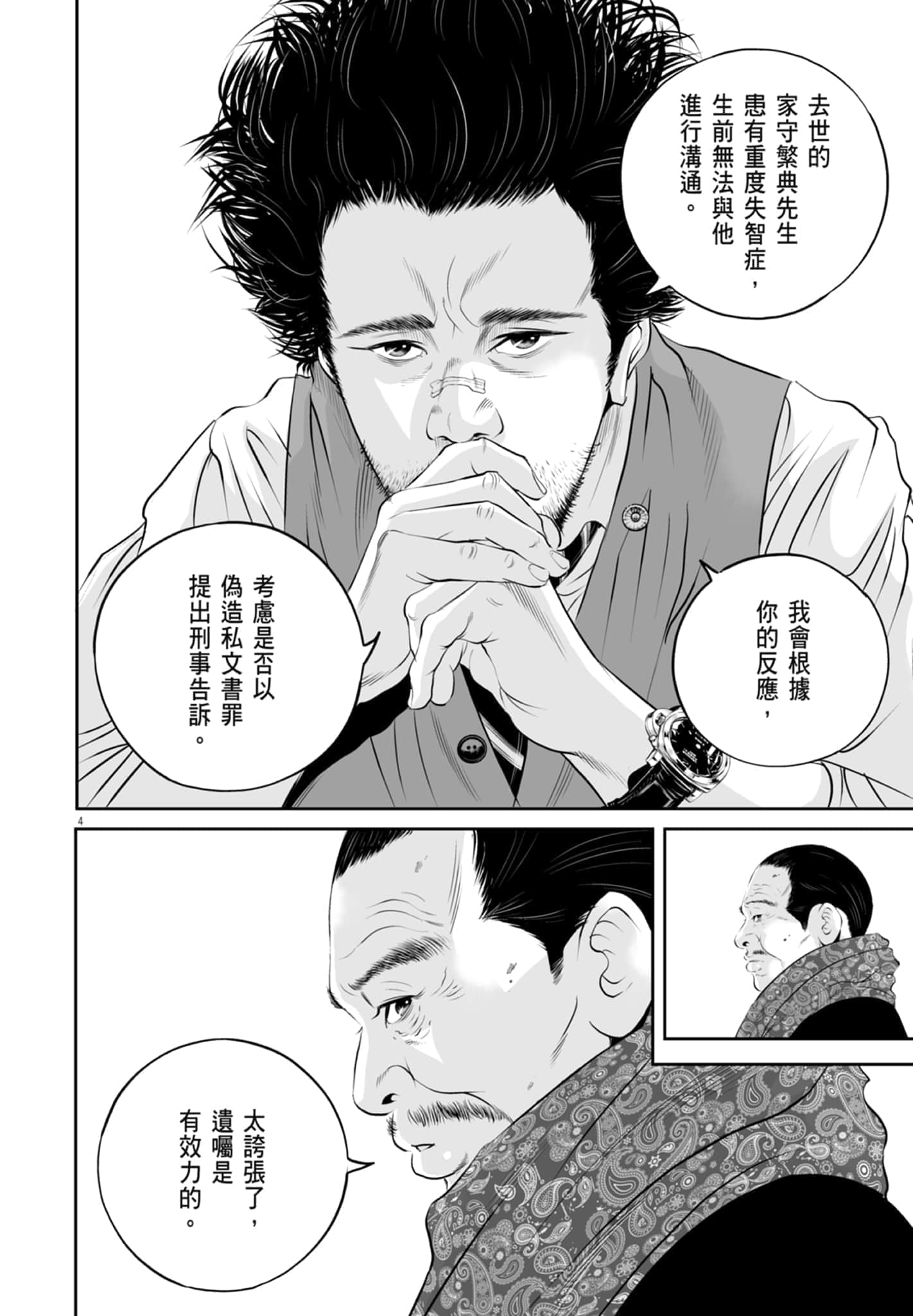 第 98 页