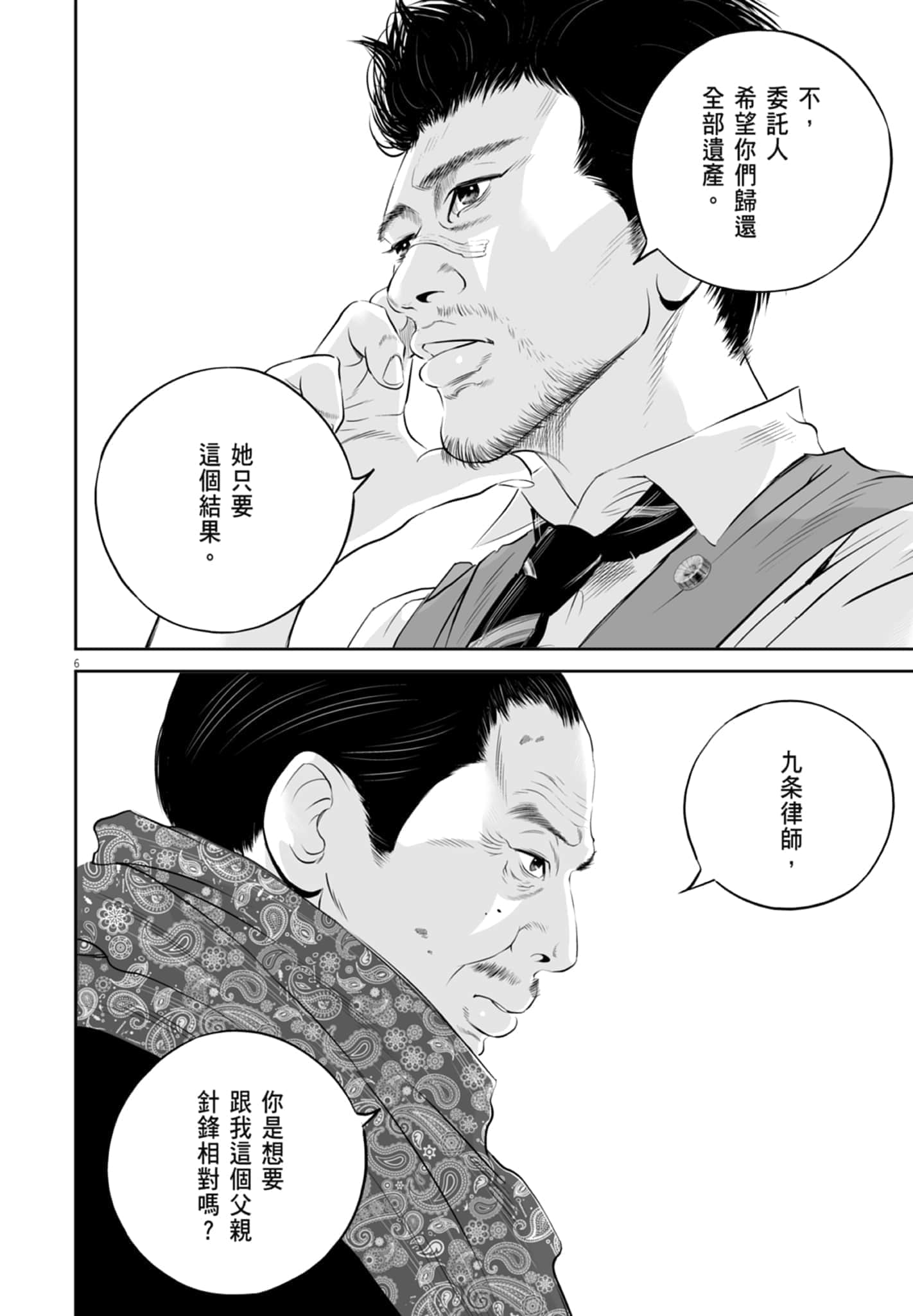第 100 页