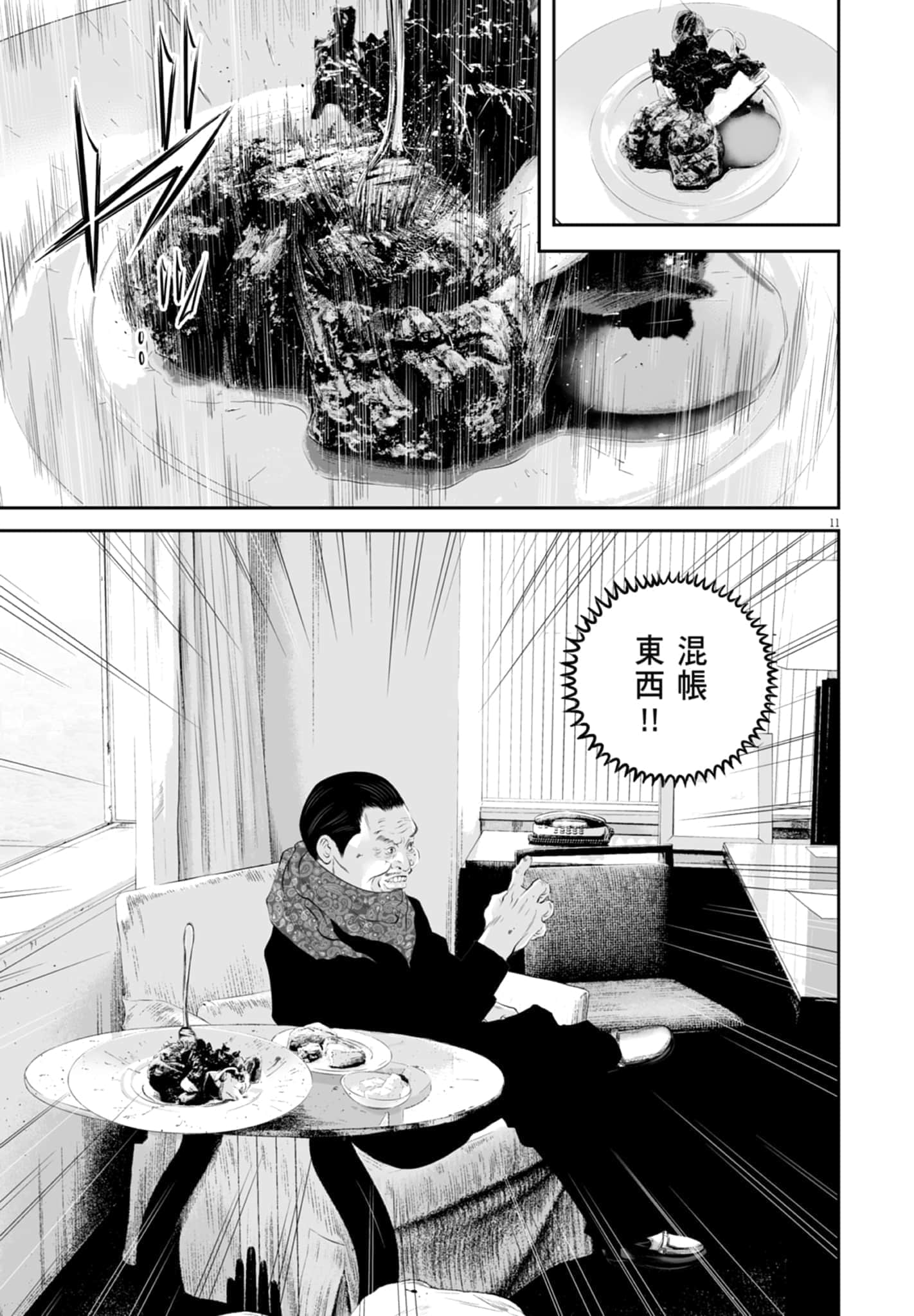 第 105 页