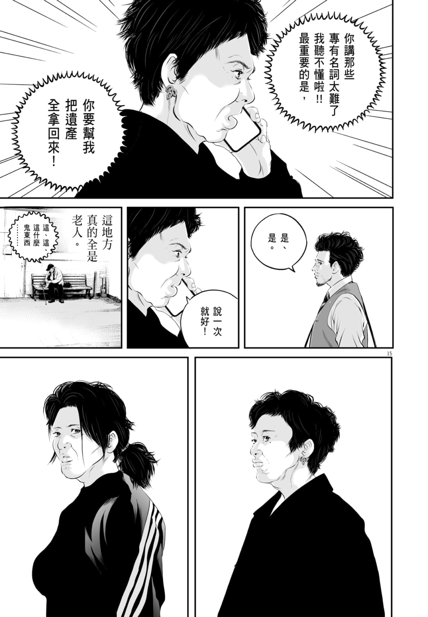 第 109 页