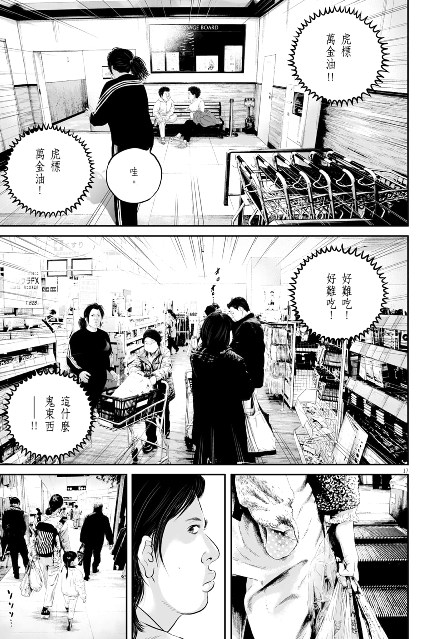 第 111 页