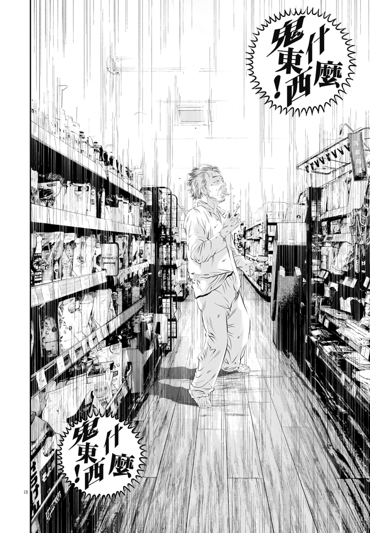 第 112 页