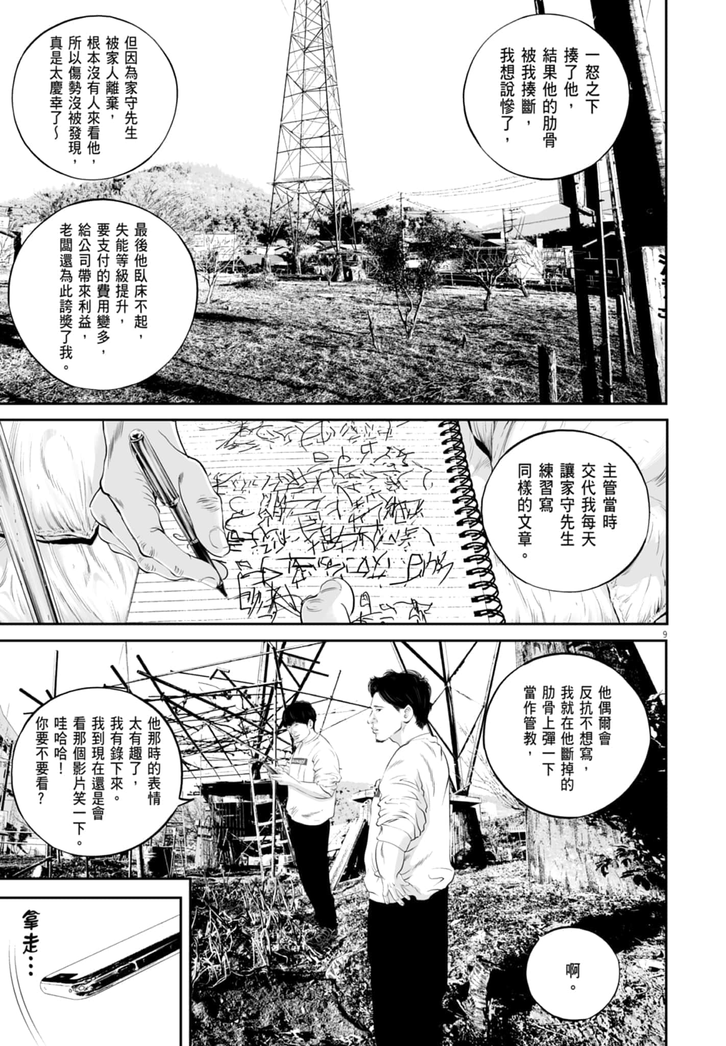 第 125 页