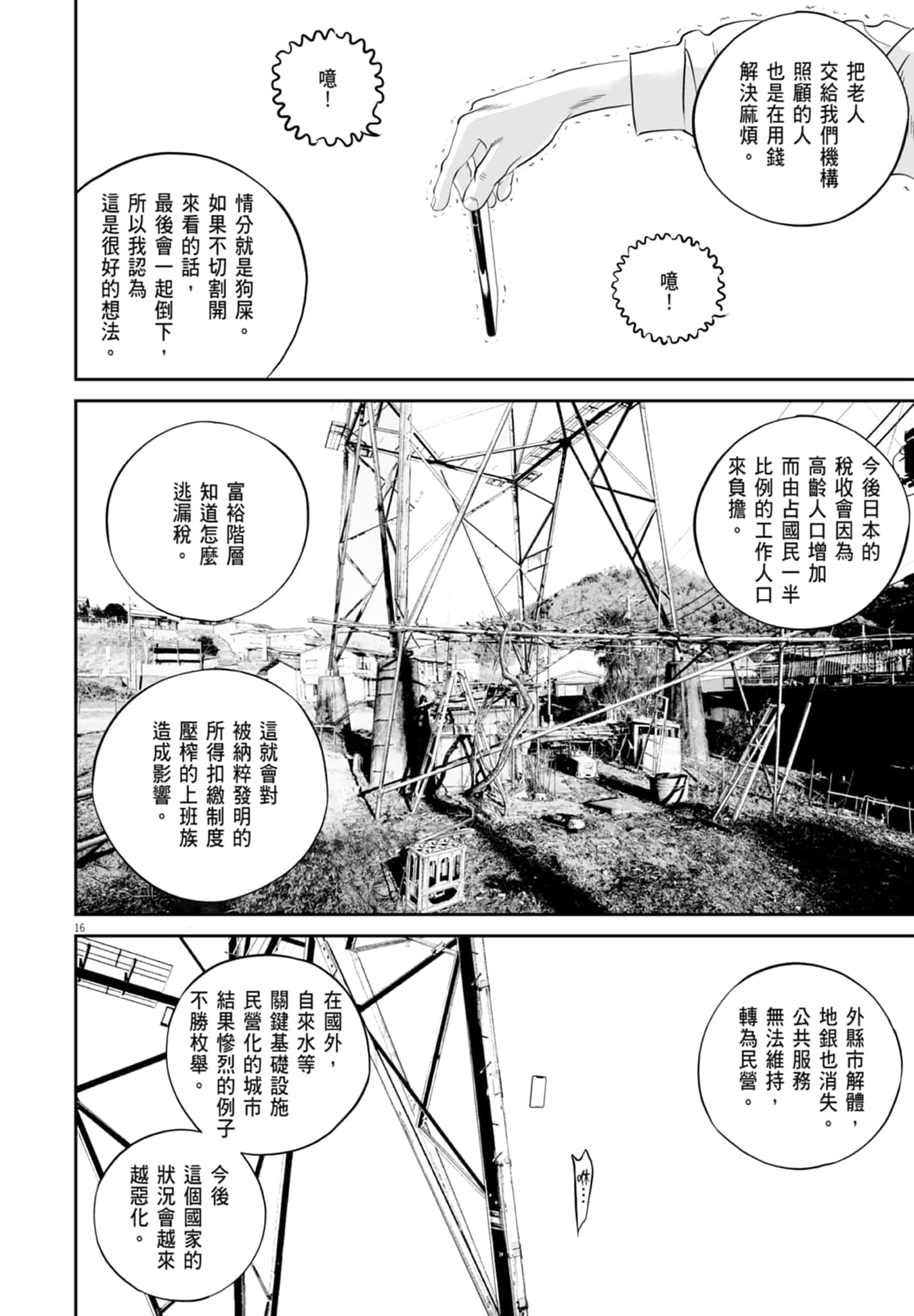 第 132 页