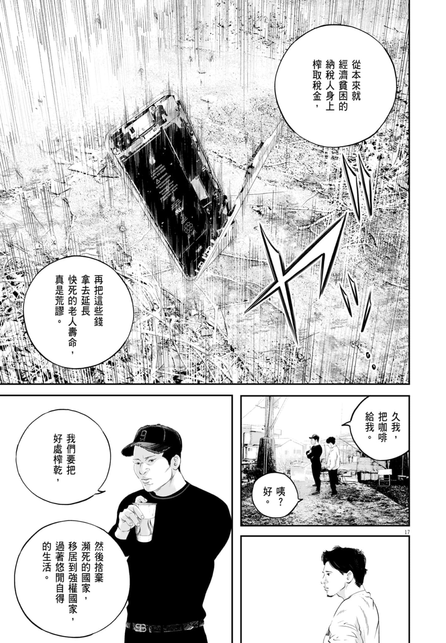 第 133 页