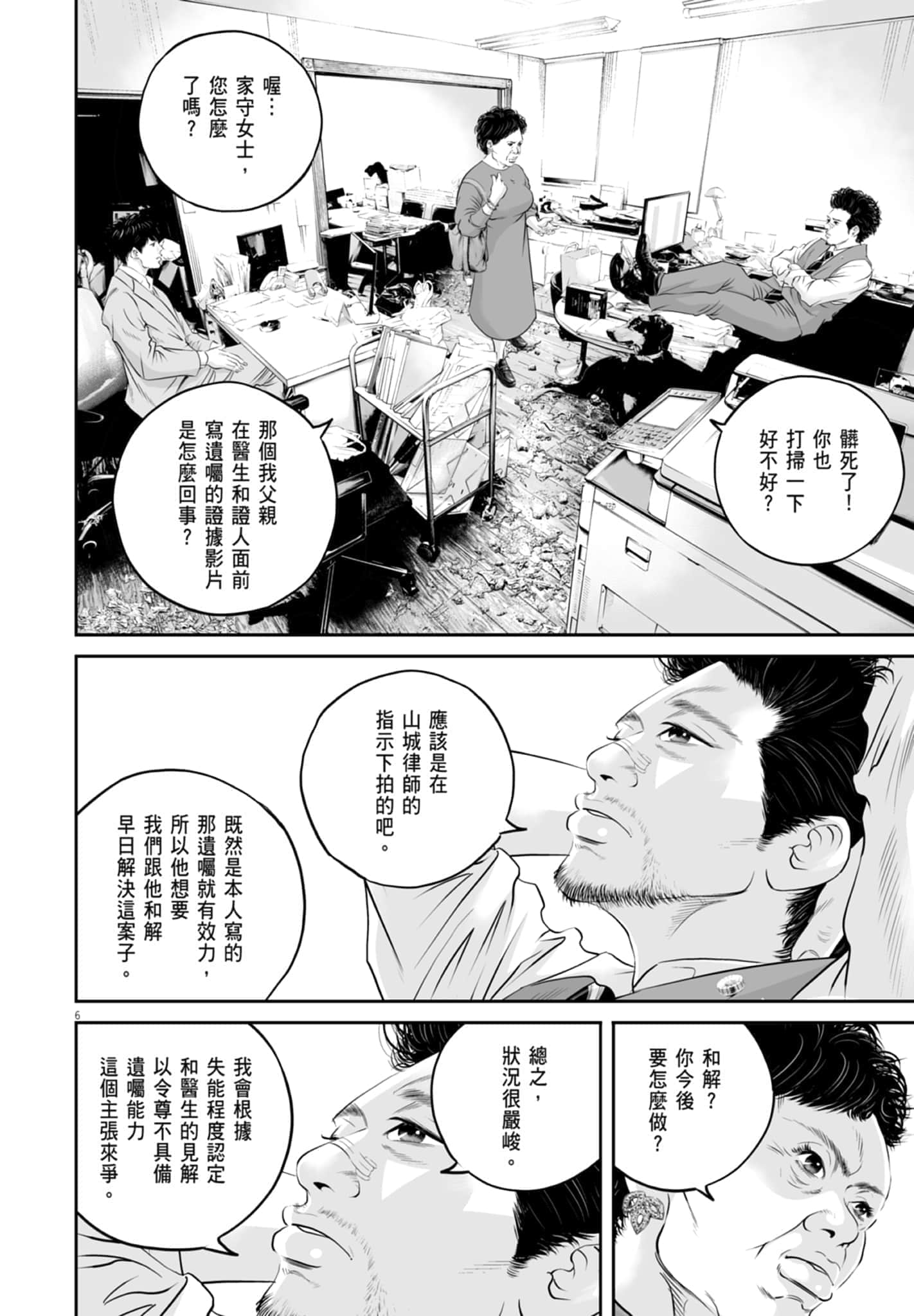 第 140 页