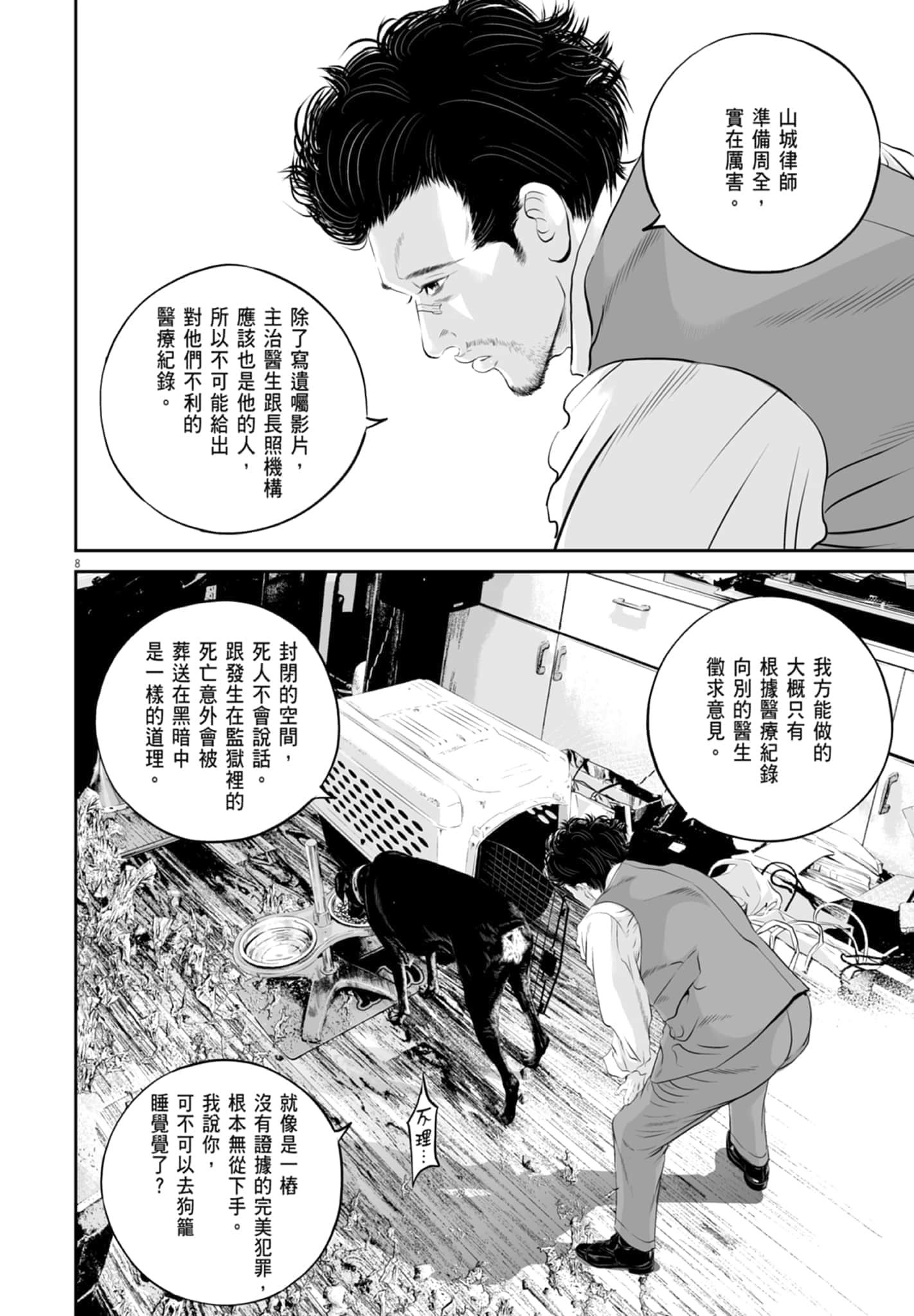 第 142 页