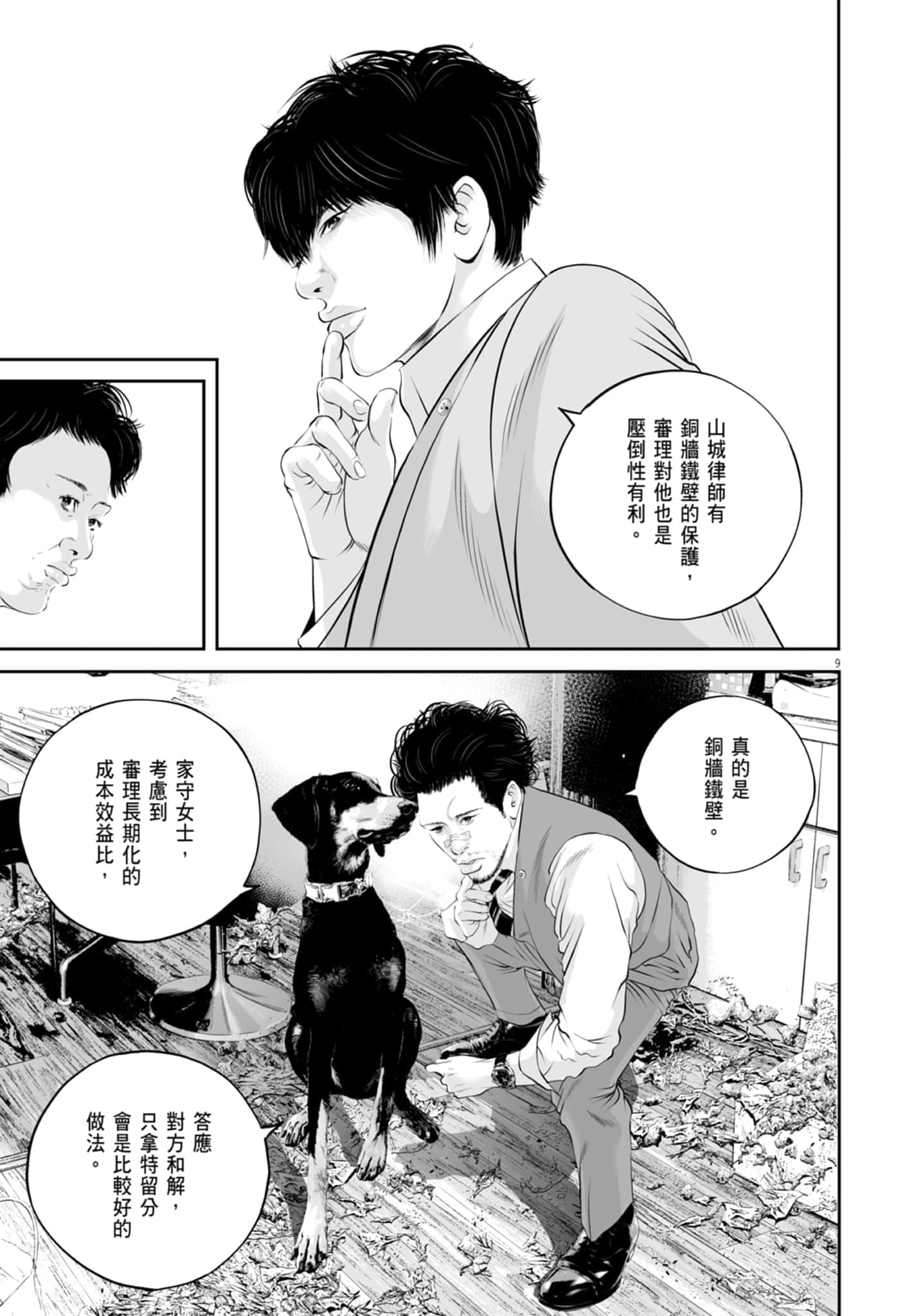 第 143 页
