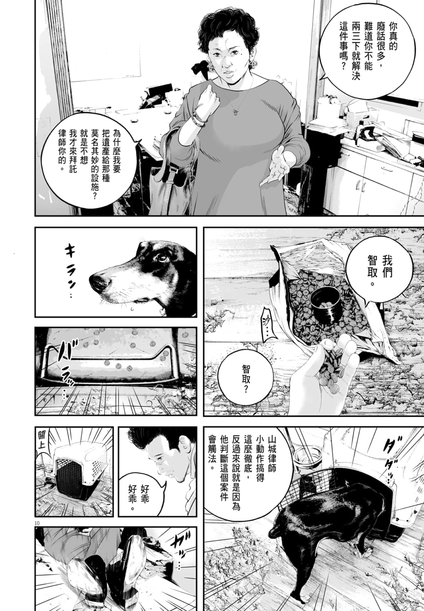 第 144 页