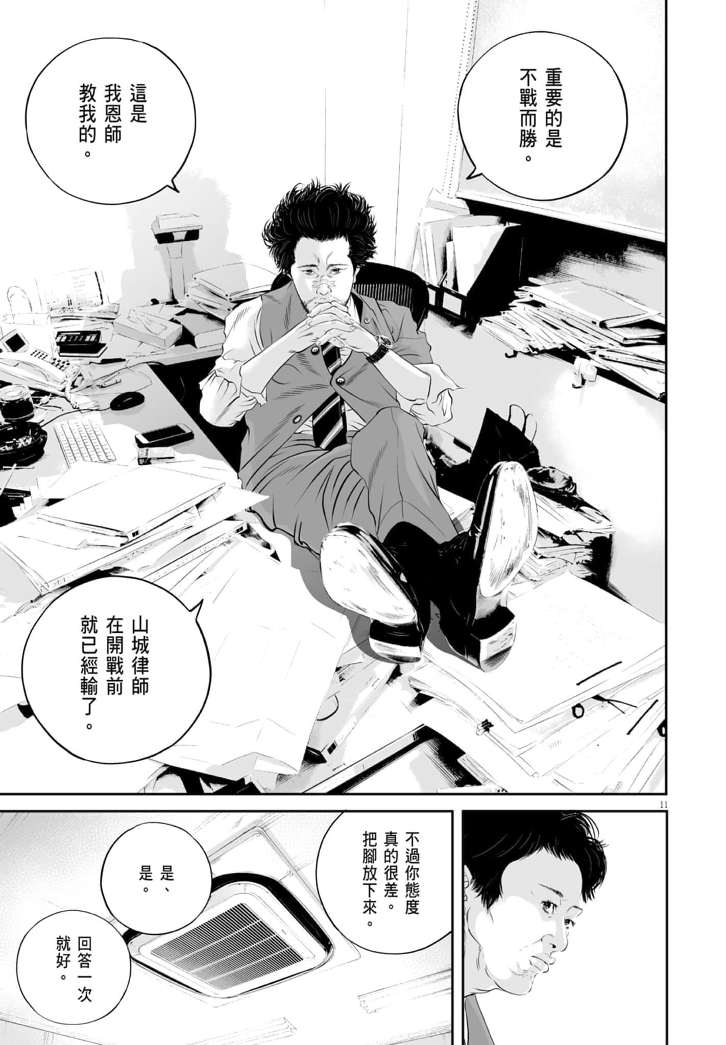 第 145 页