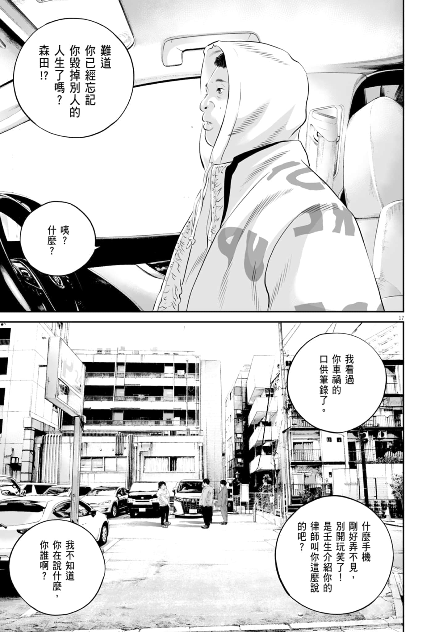 第 151 页