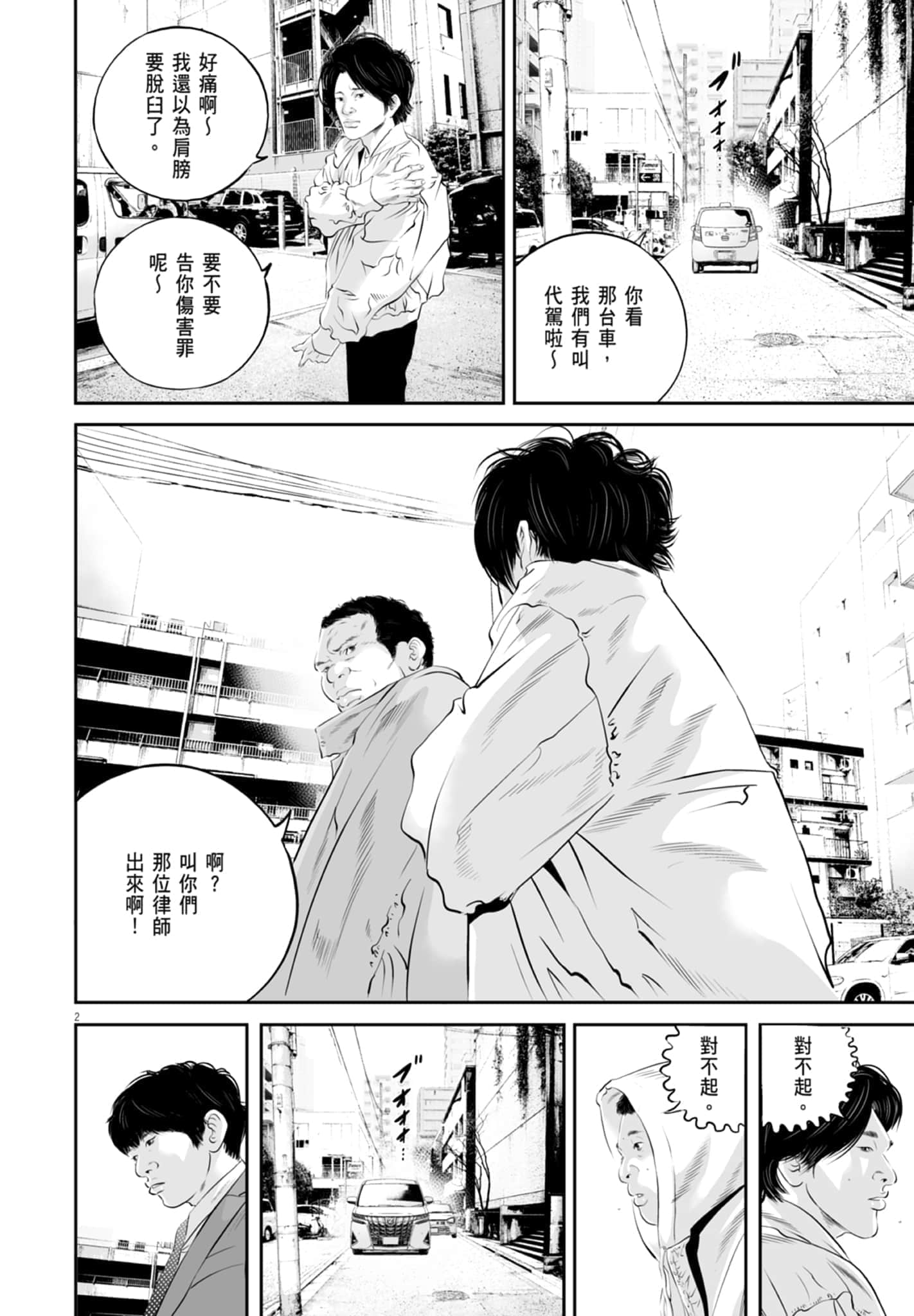 第 154 页