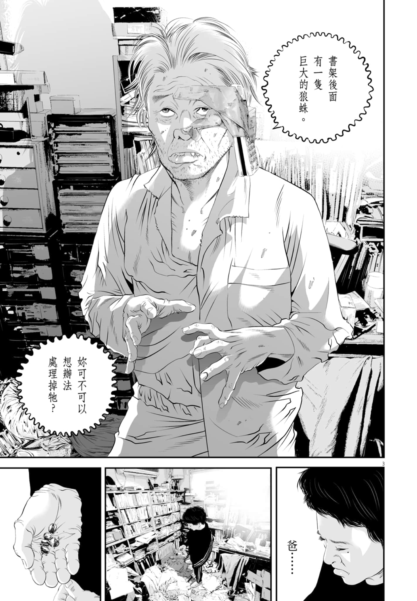 第 173 页