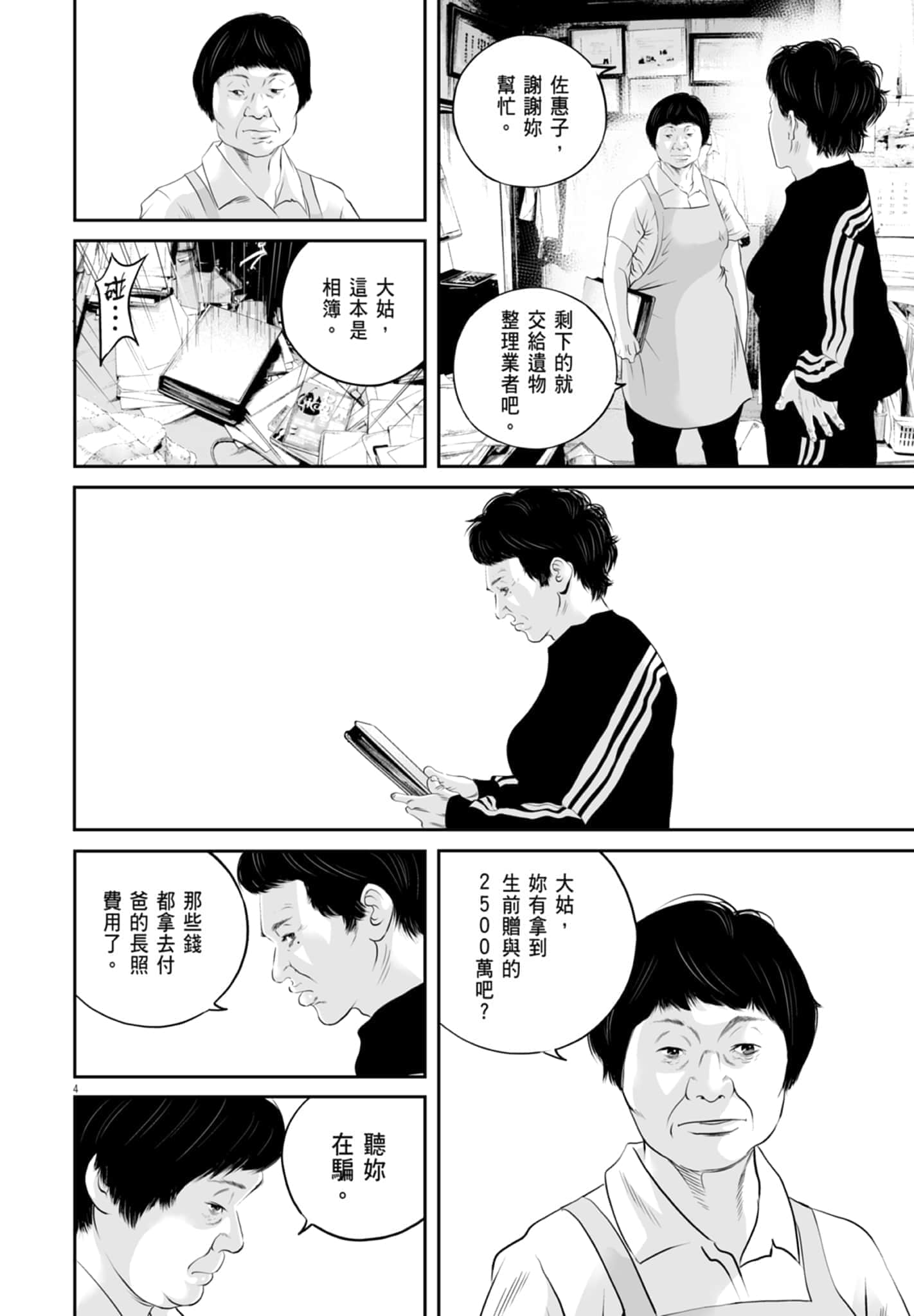 第 174 页