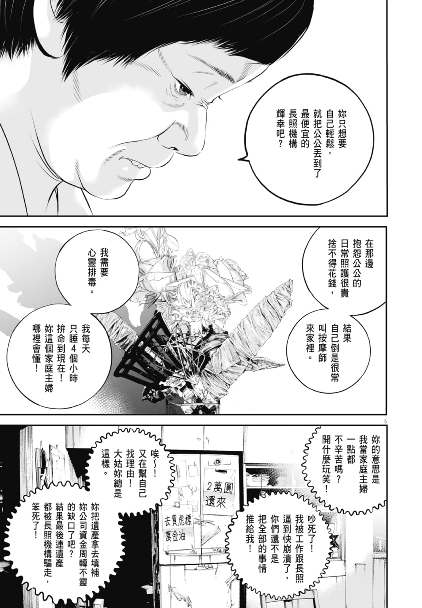第 175 页