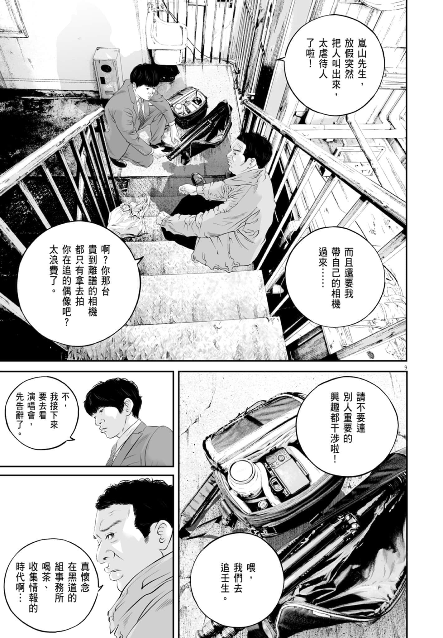 第 179 页