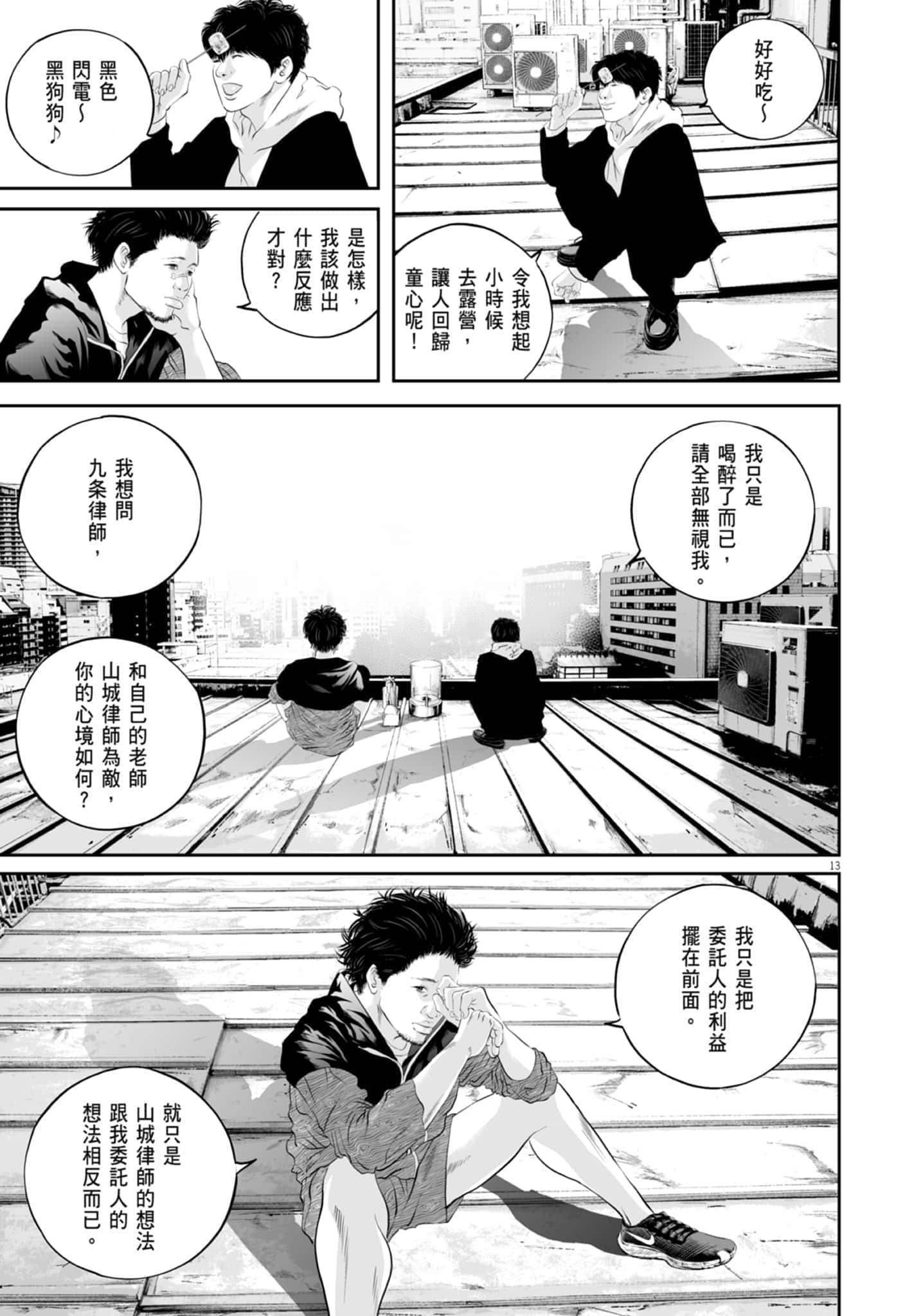 第 183 页