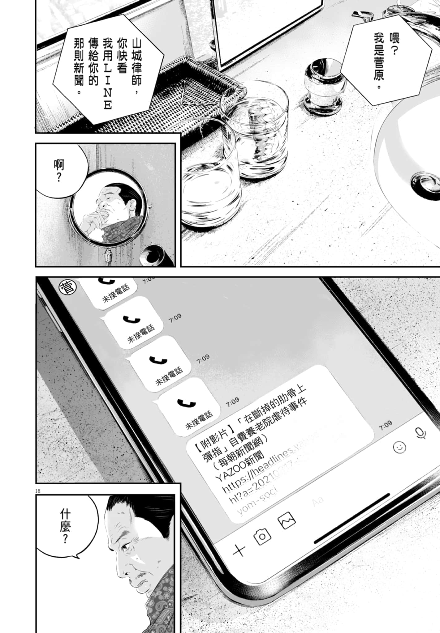 第 188 页