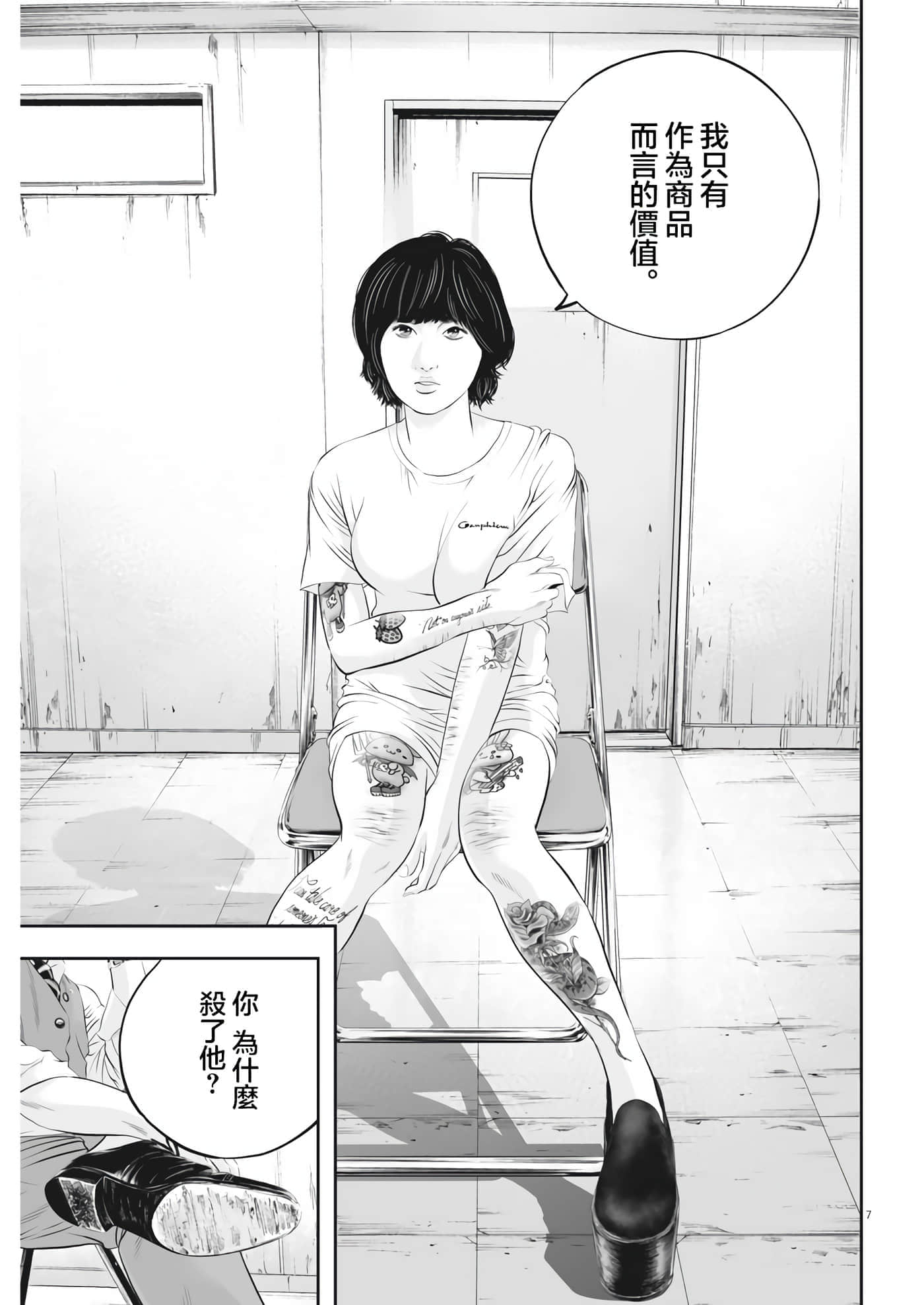 第 7 页