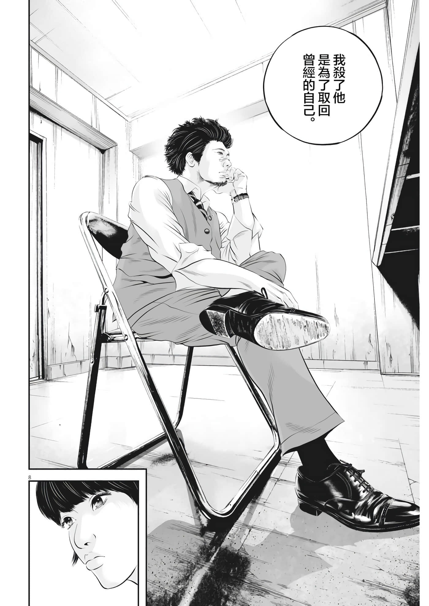 第 8 页