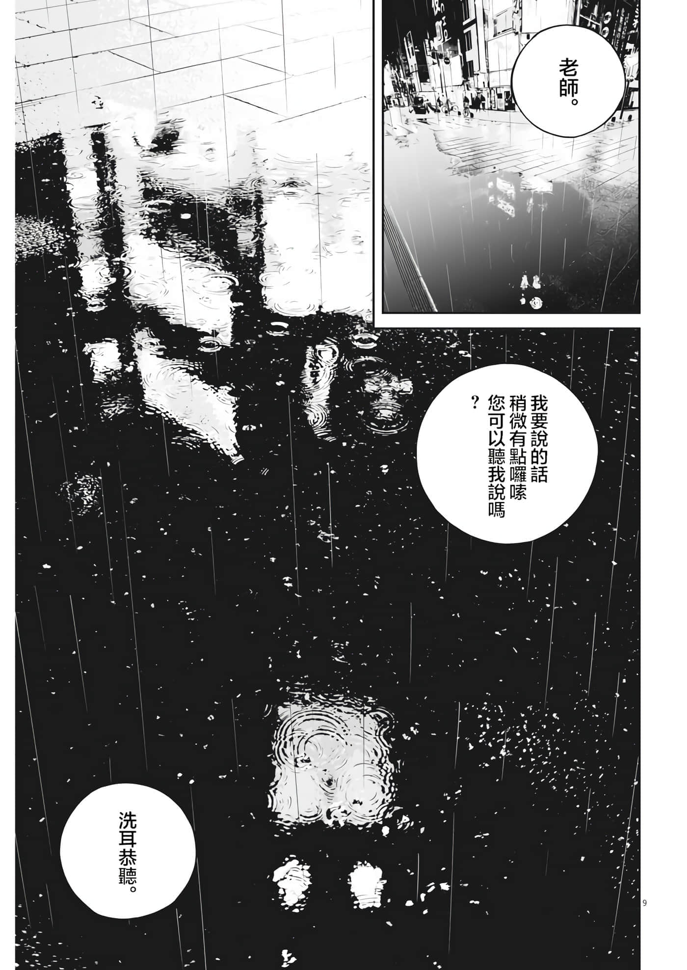 第 9 页