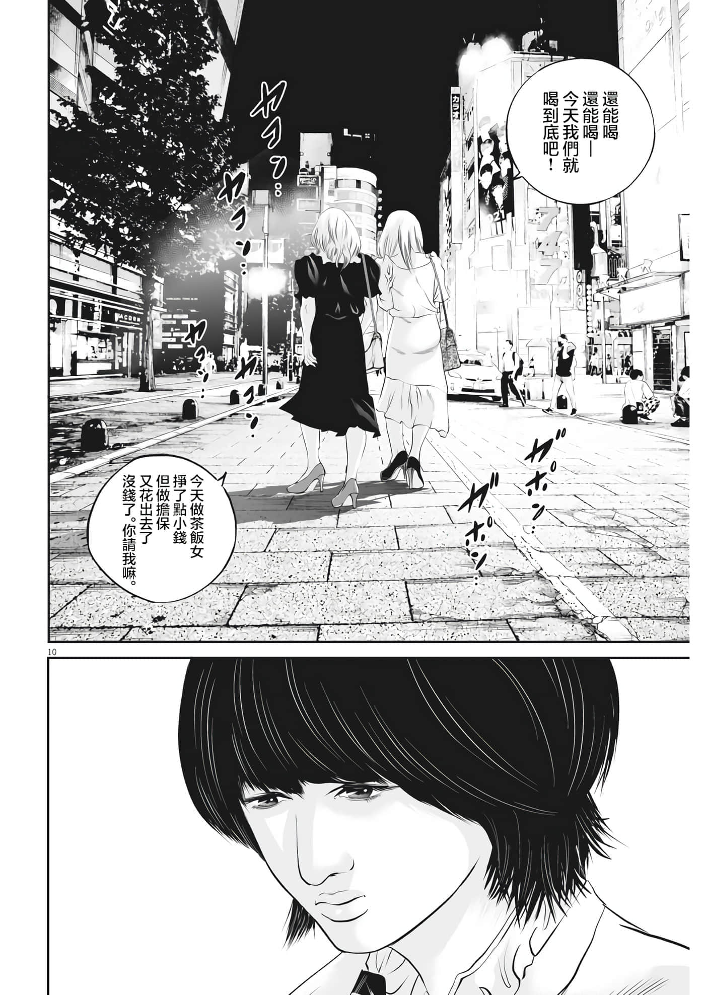 第 10 页