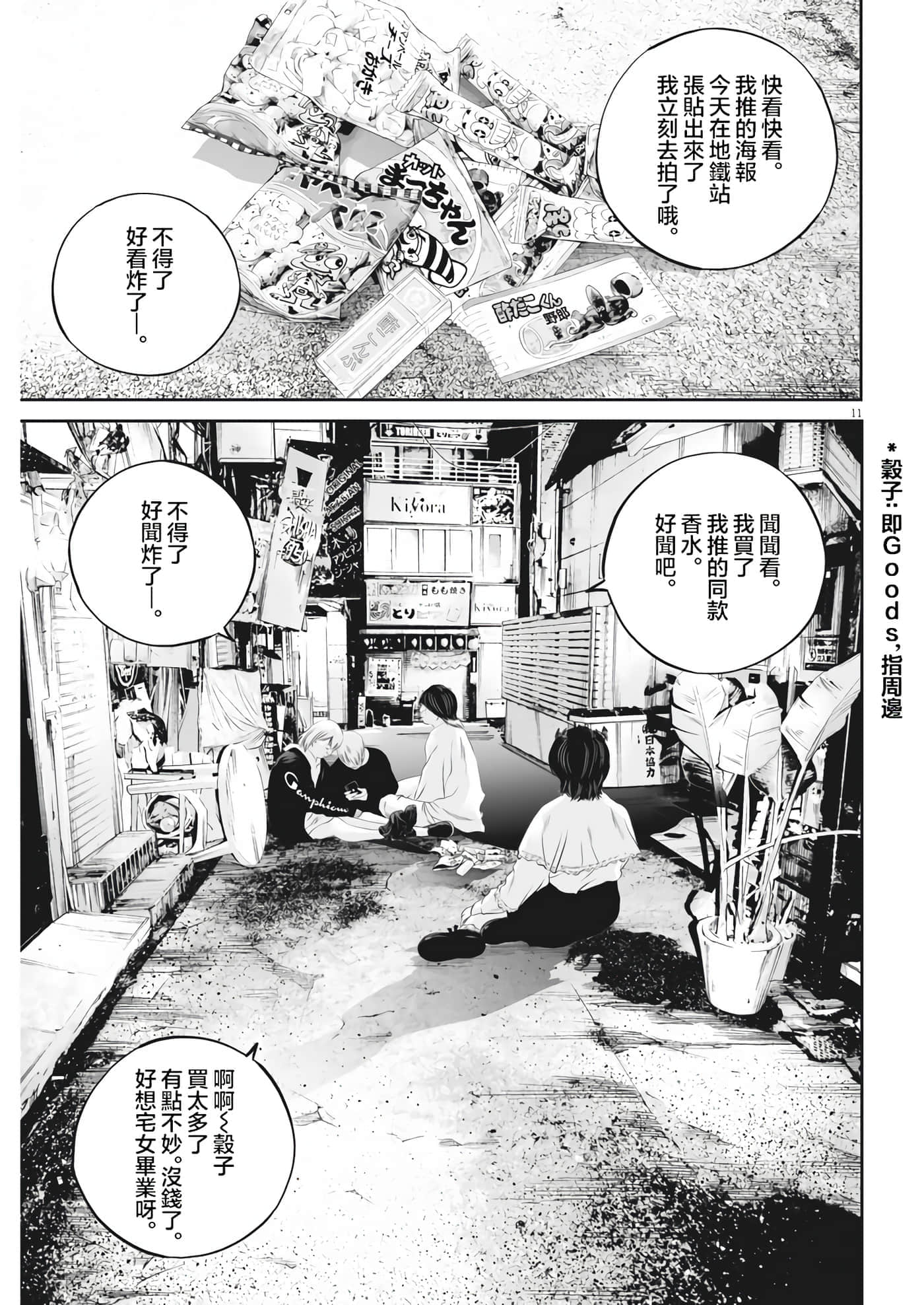 第 11 页