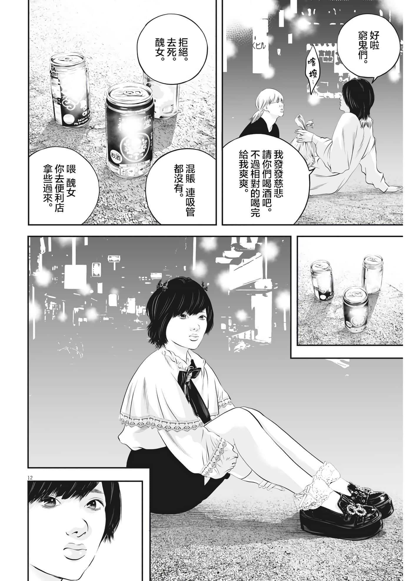 第 12 页