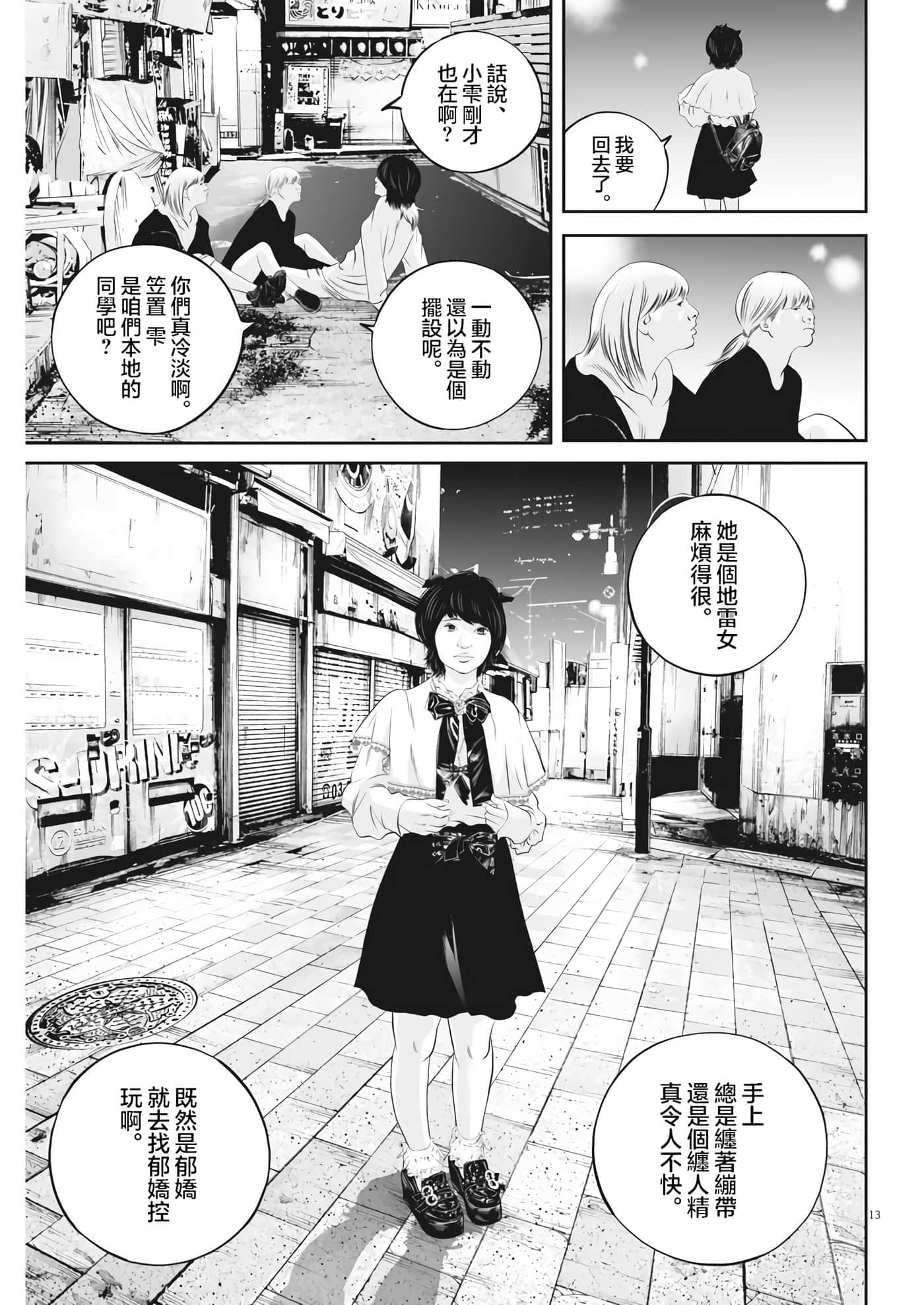 第 13 页