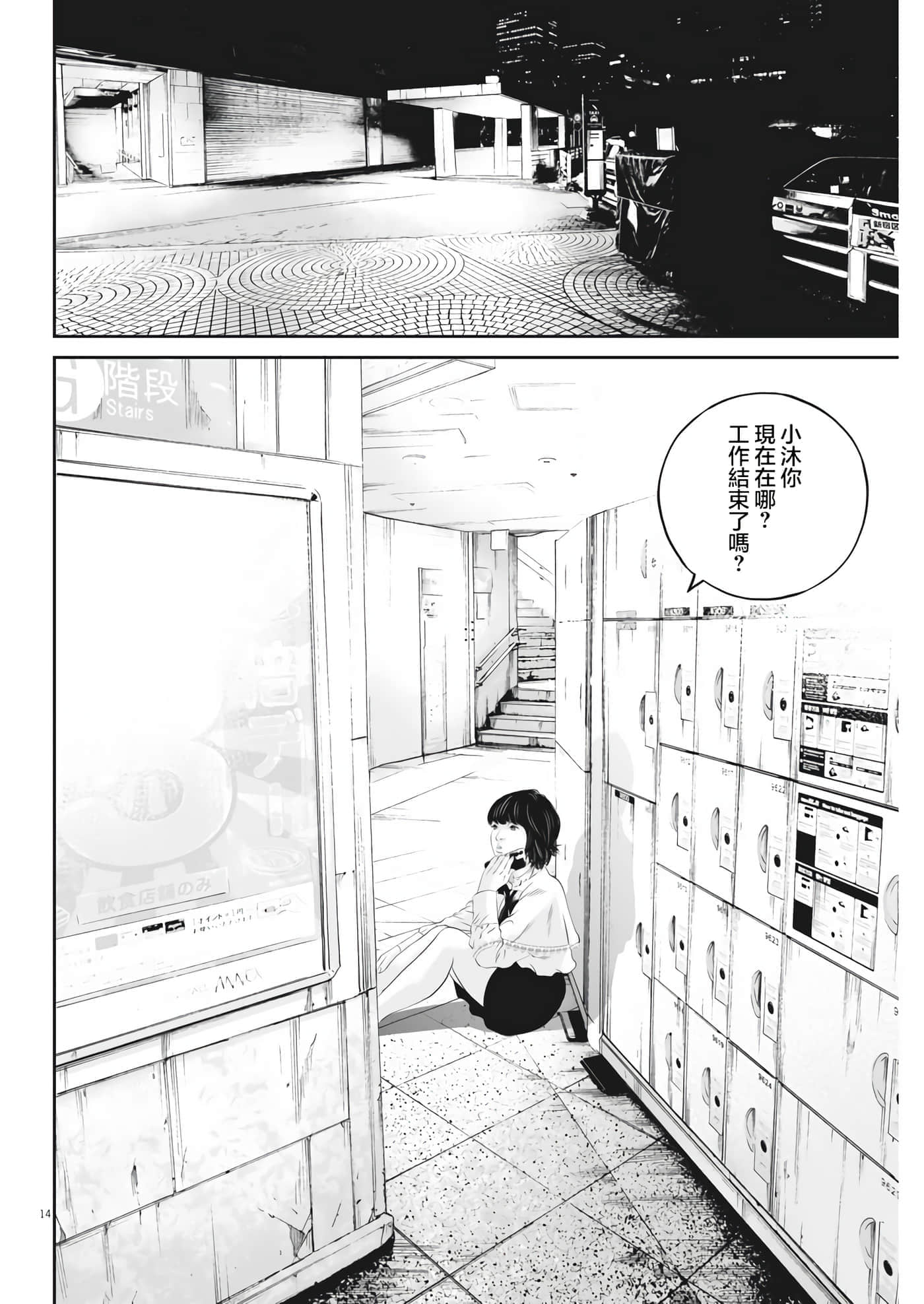 第 14 页