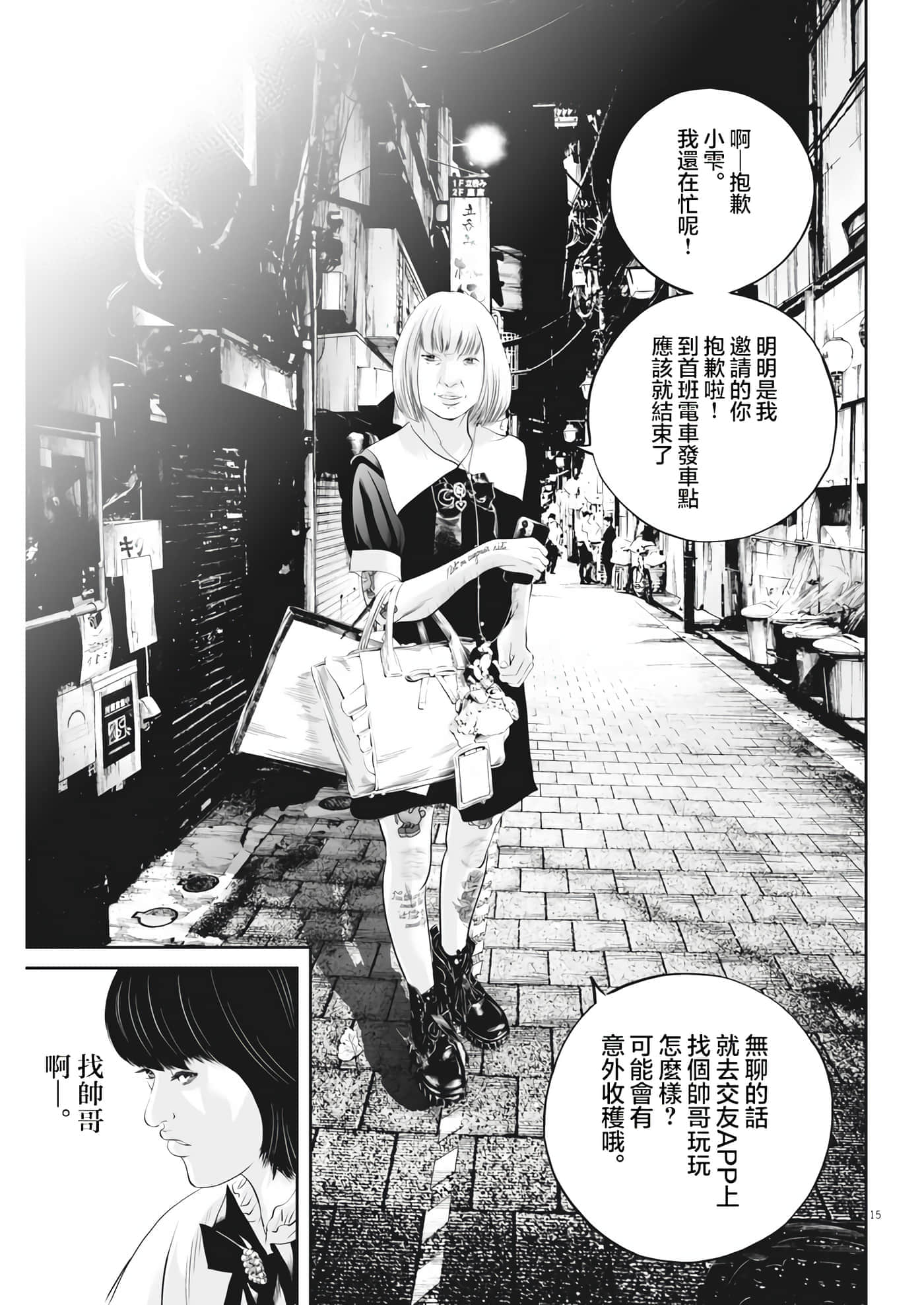 第 15 页