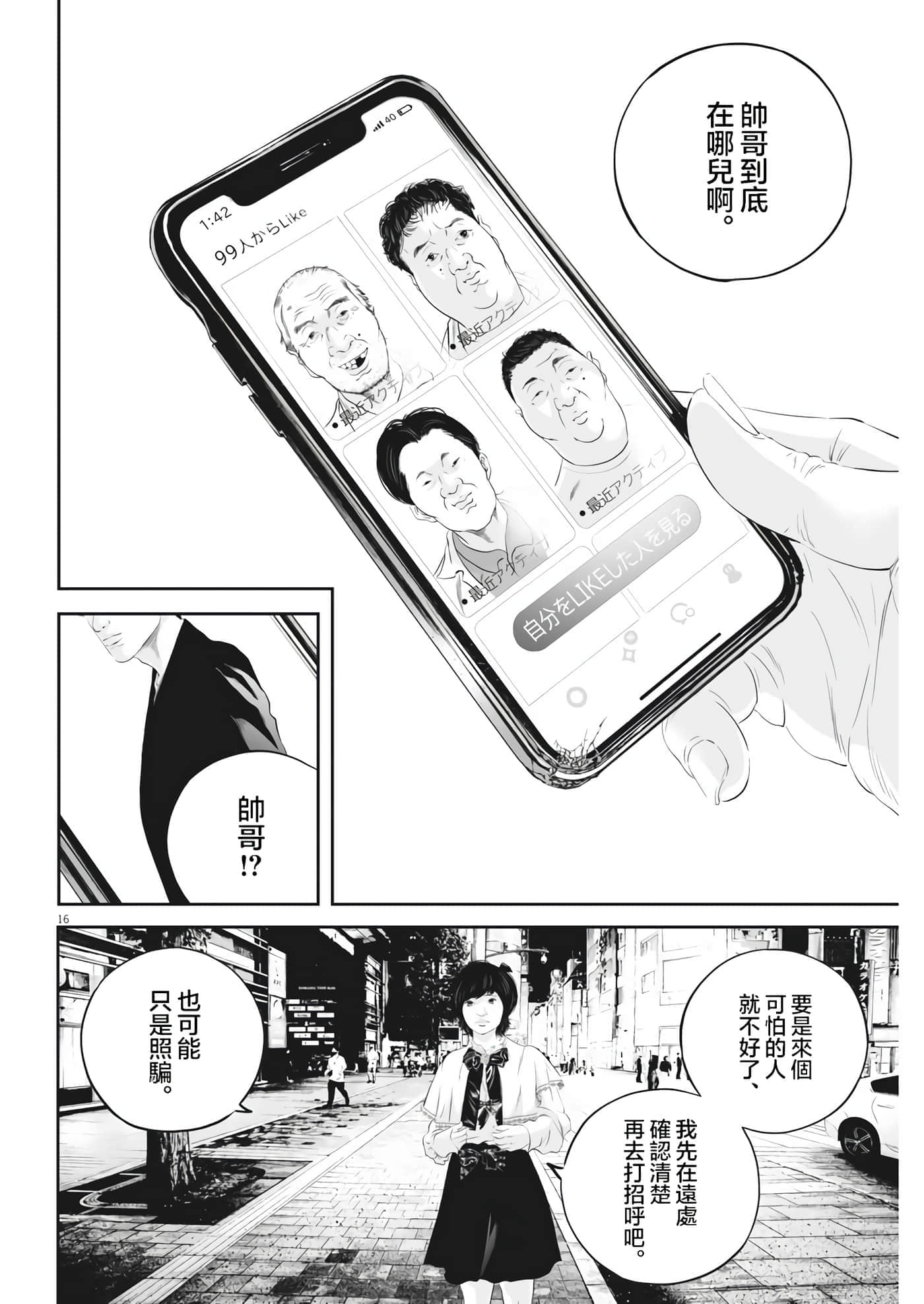 第 16 页