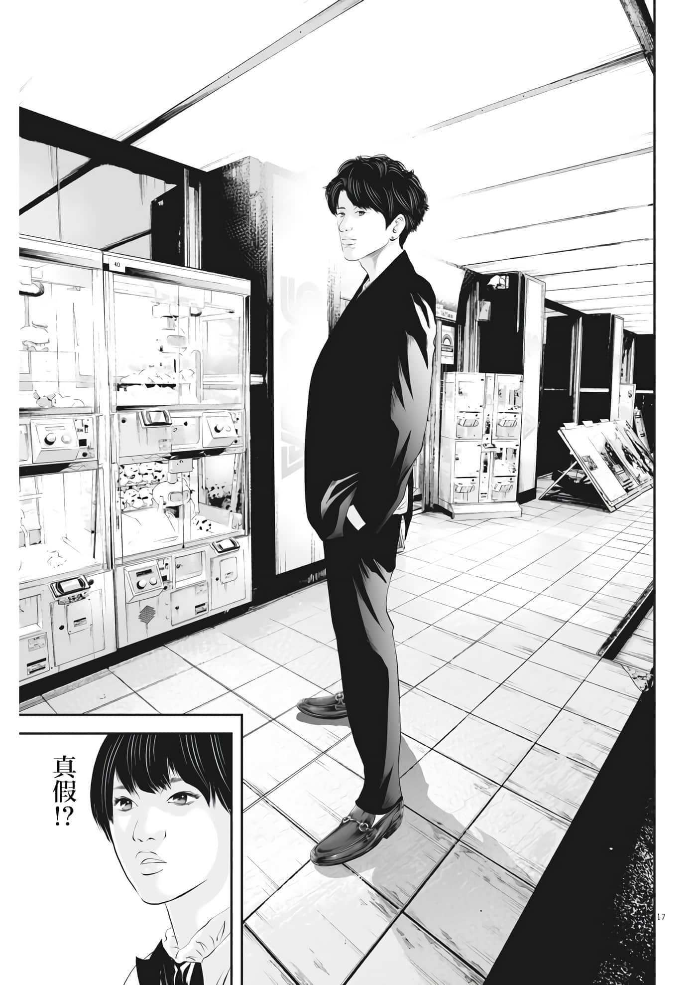 第 17 页