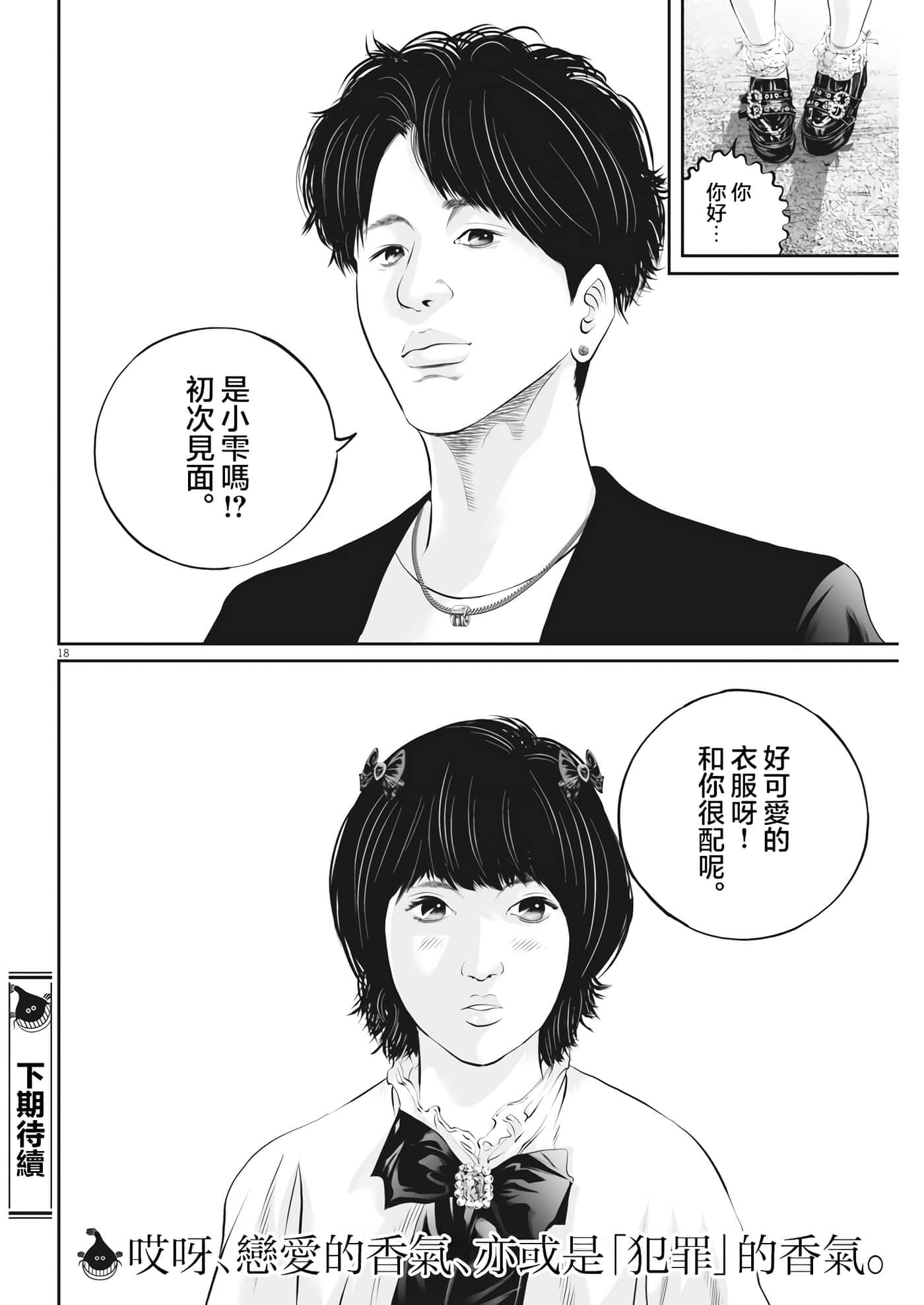 第 18 页