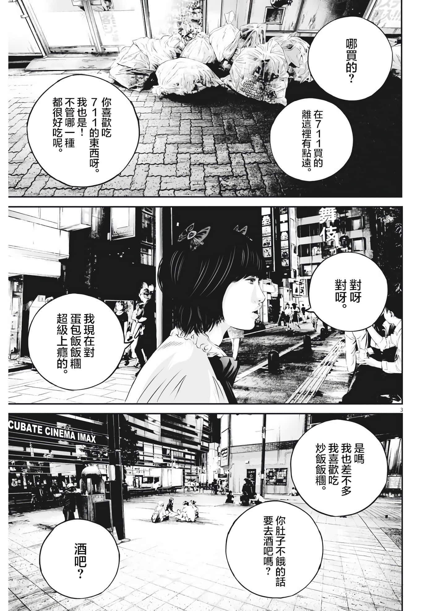 第 3 页