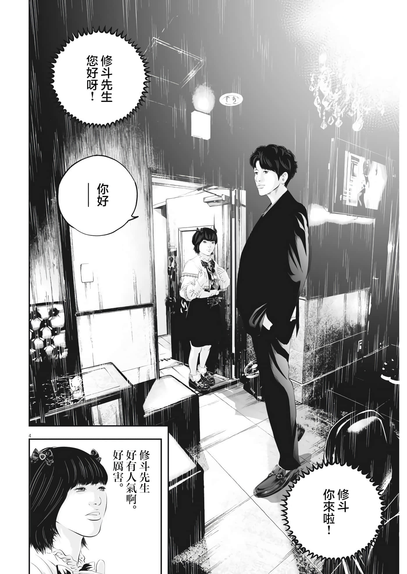 第 4 页