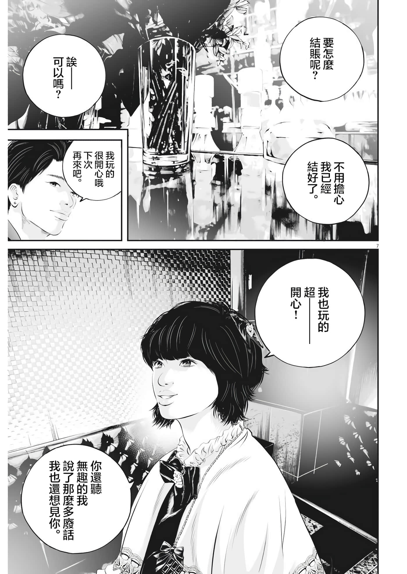第 7 页